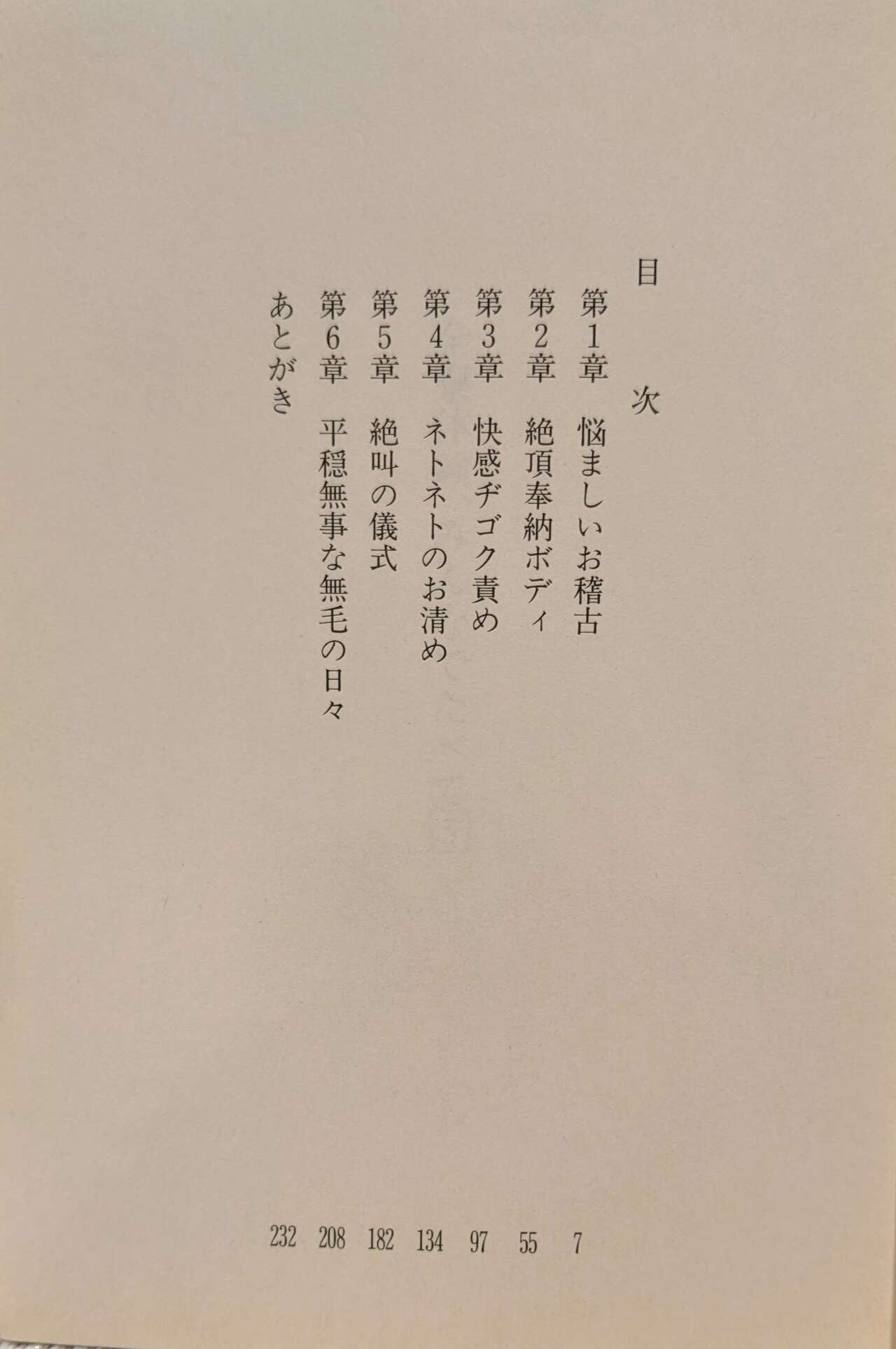 Zenryou Taiken, Minna de Tabete 5 page 7 full