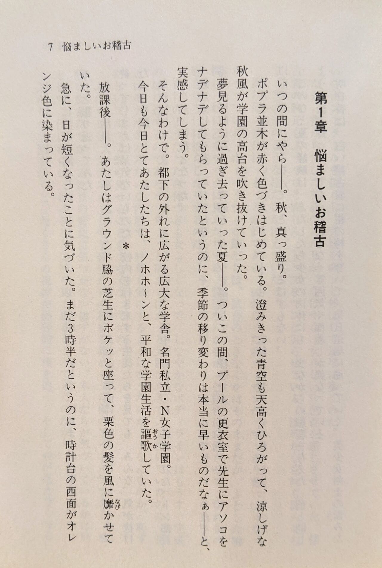 Zenryou Taiken, Minna de Tabete 5 page 8 full