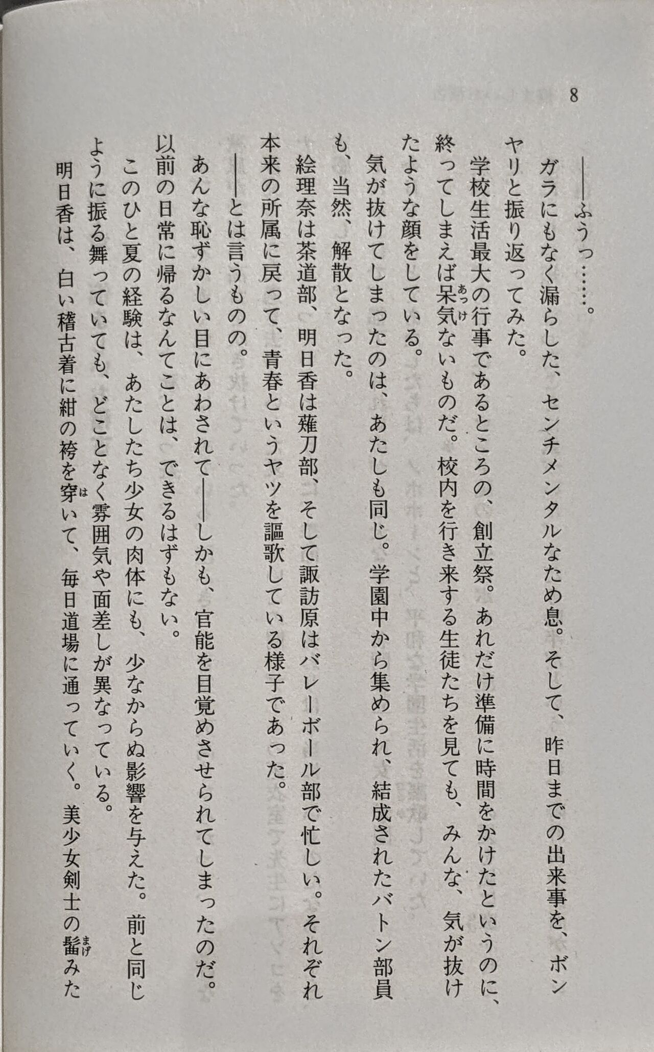 Zenryou Taiken, Minna de Tabete 5 page 9 full