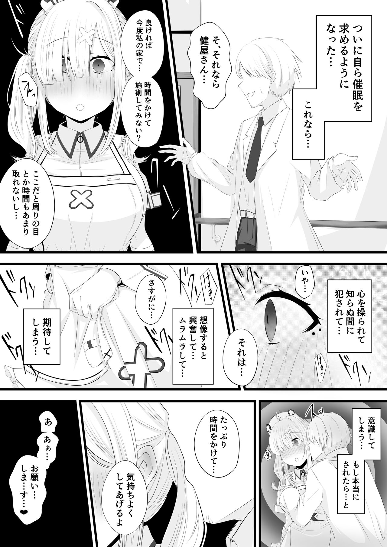 Saimin Sukoya Manga 2 page 10 full