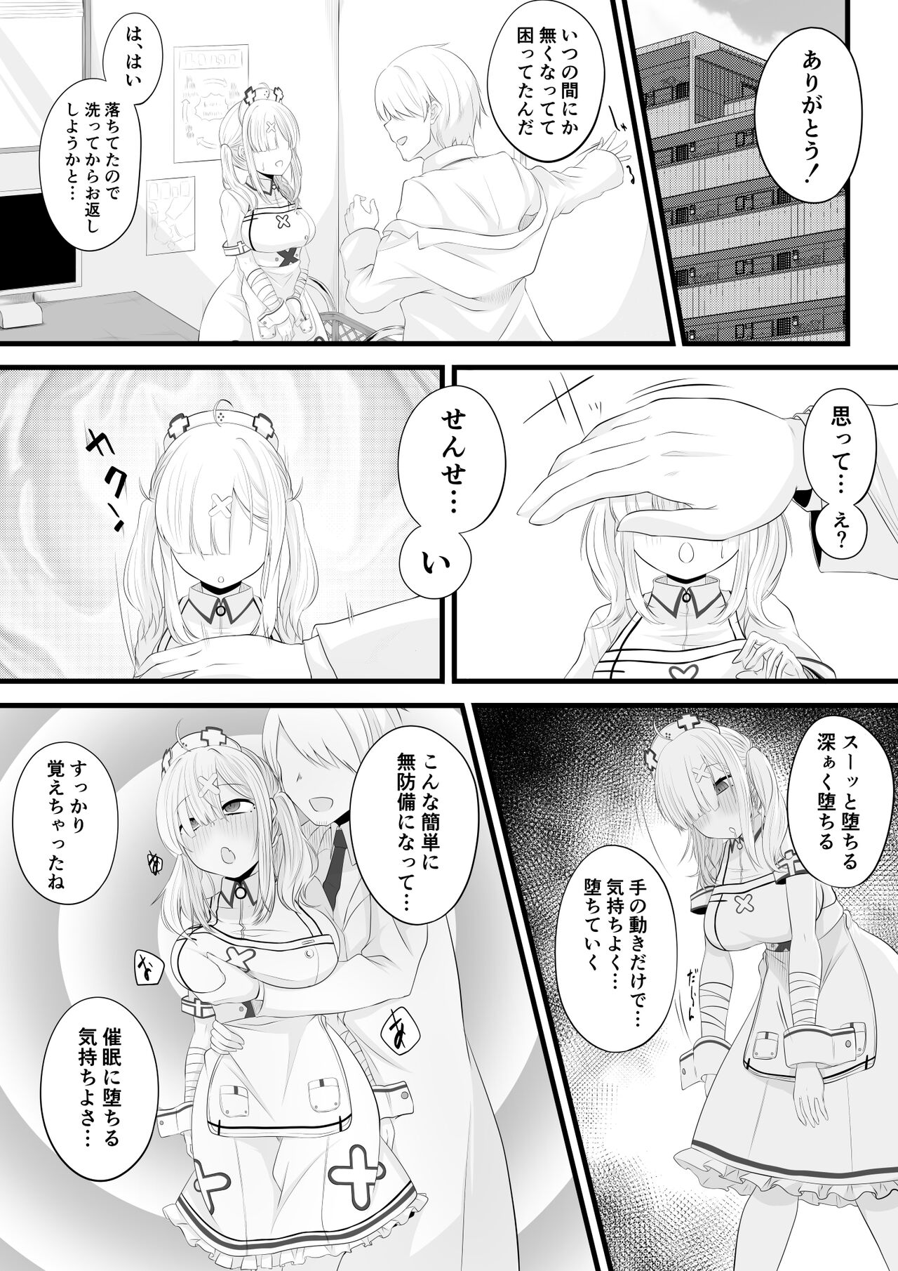 Saimin Sukoya Manga 2 page 5 full