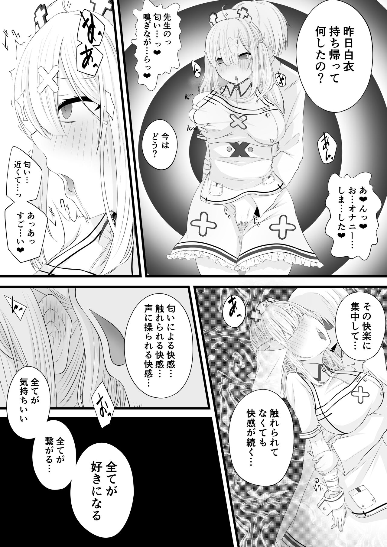 Saimin Sukoya Manga 2 page 6 full