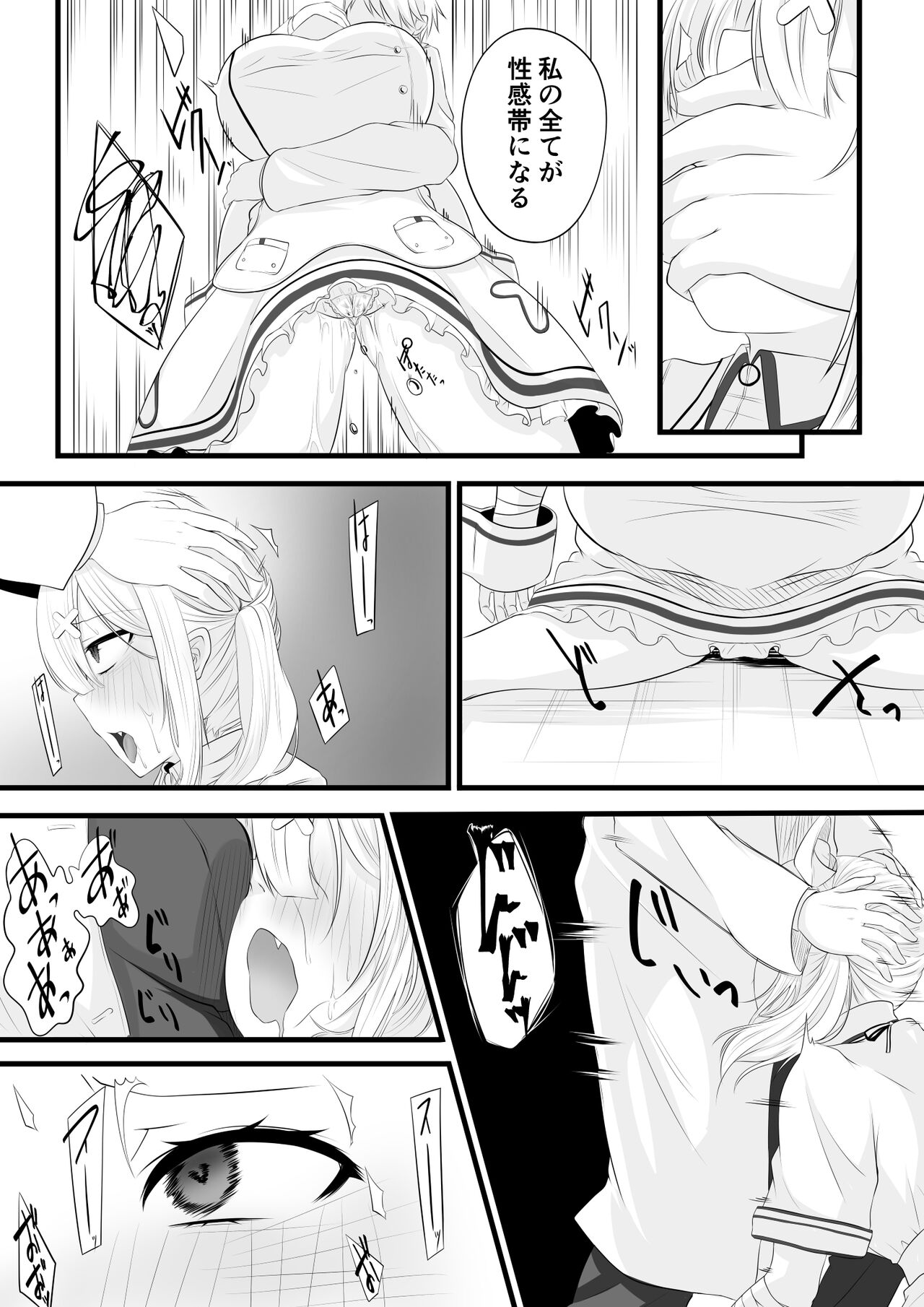 Saimin Sukoya Manga 2 page 7 full