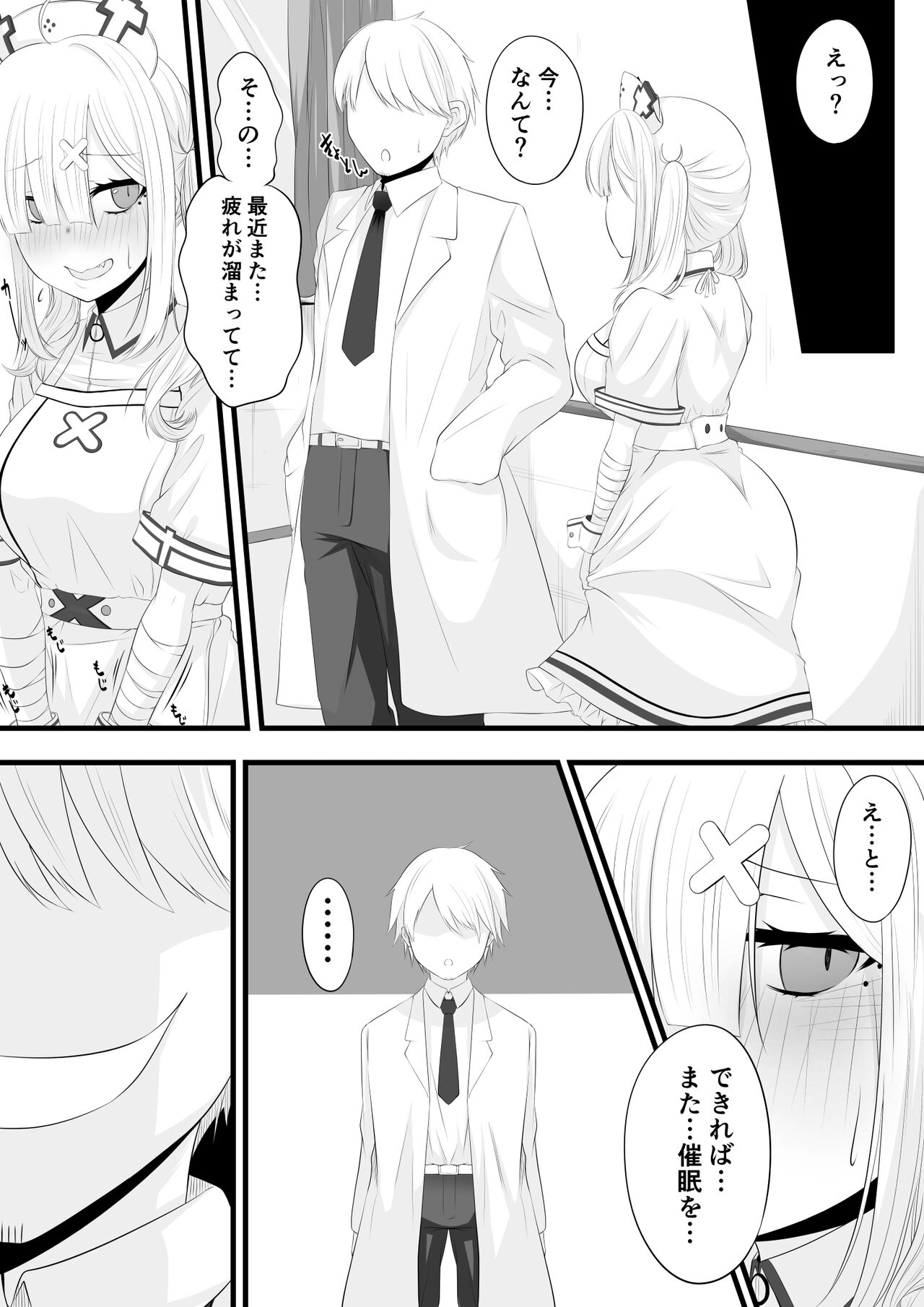 Saimin Sukoya Manga 2 page 9 full