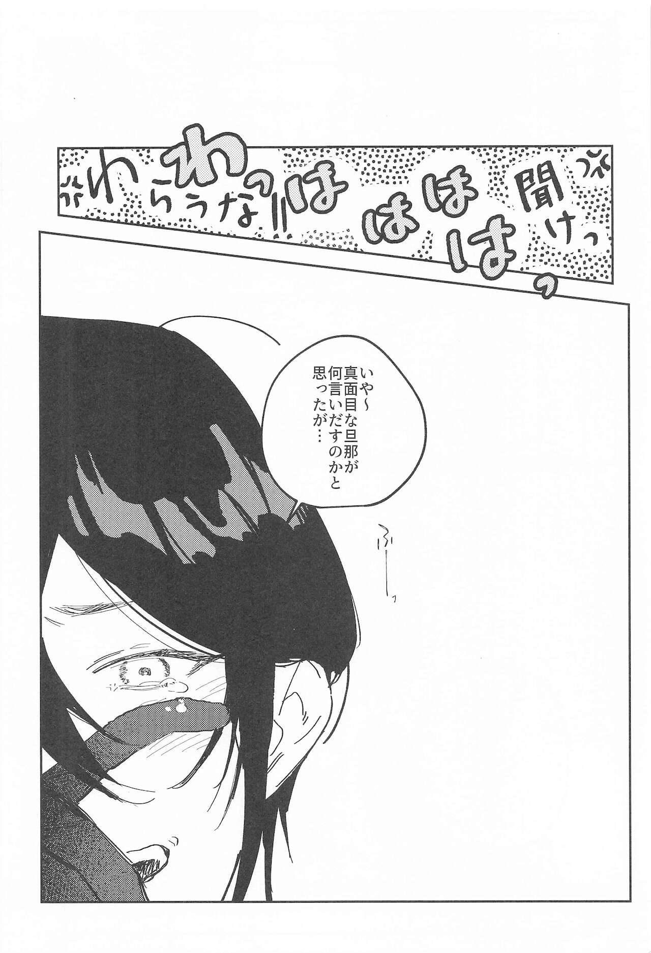 Sweet Romance page 7 full