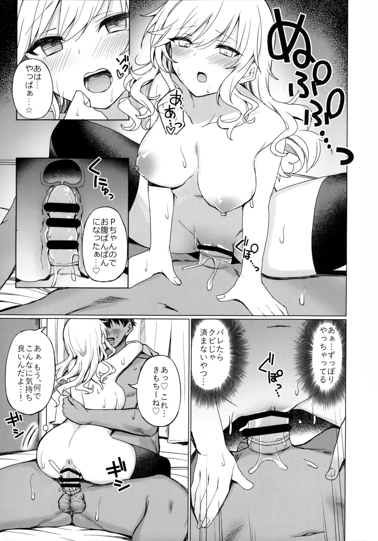 Gyaru rifure no Hyouteki ni Sareru Hon page 10 full