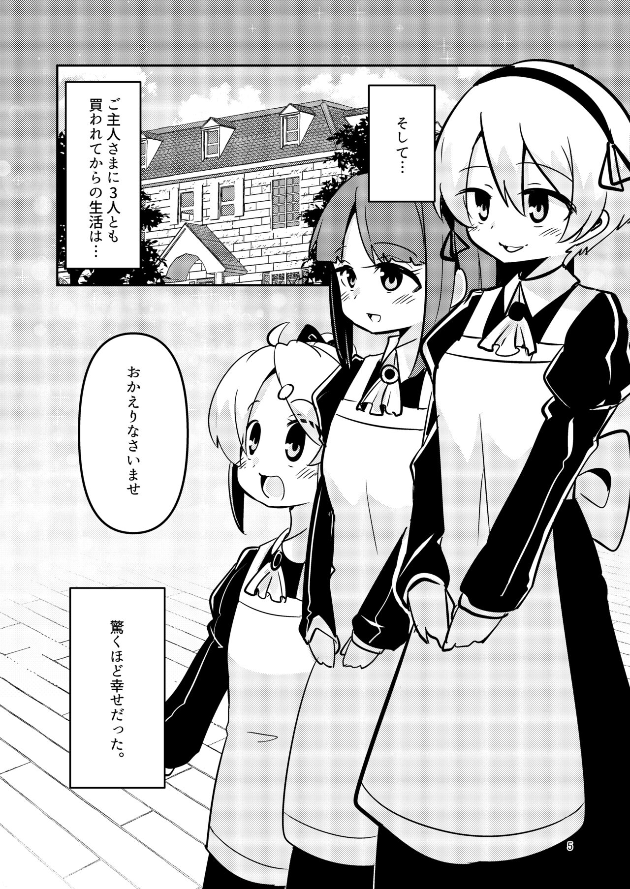 ScanningGirls:N2 page 4 full