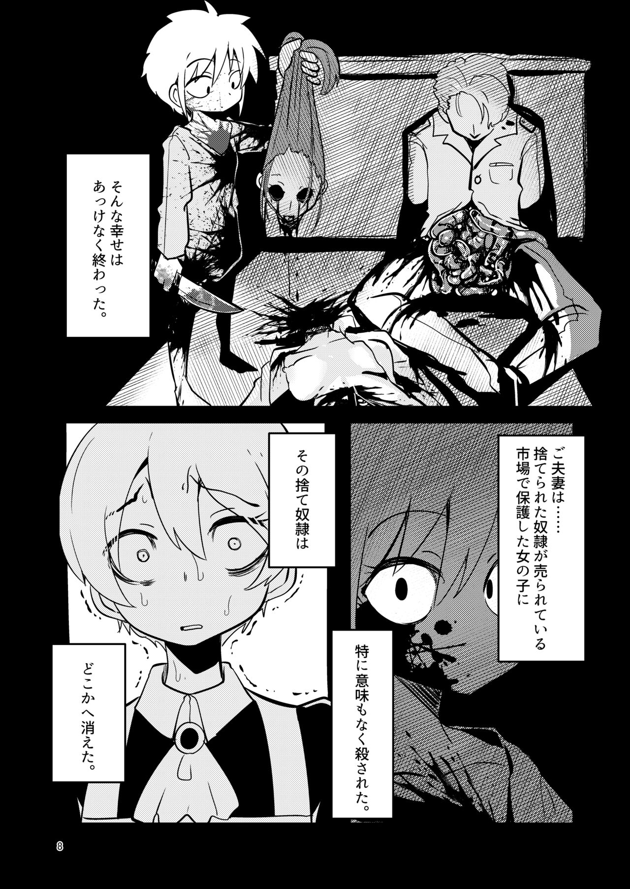 ScanningGirls:N2 page 7 full