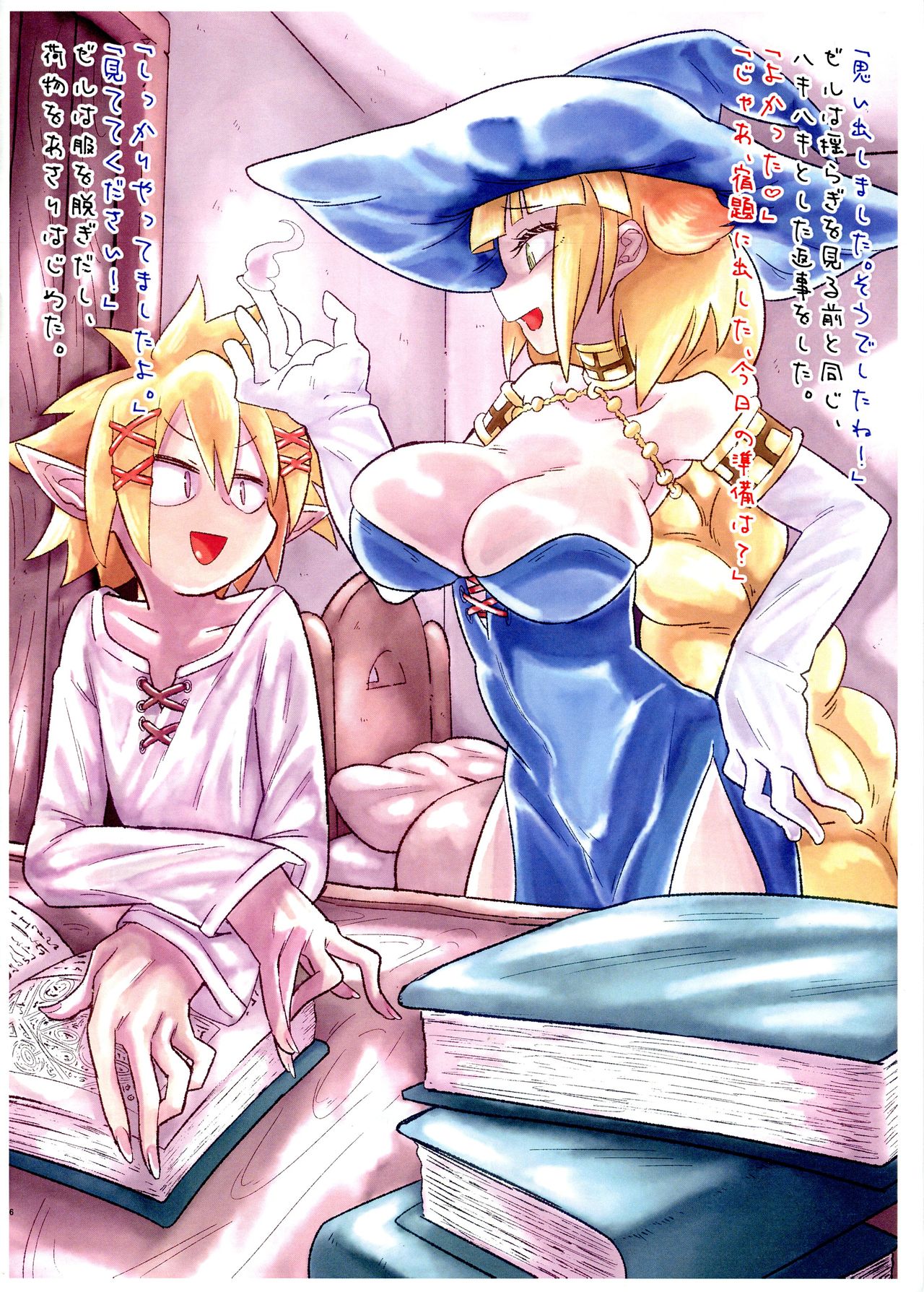 Ima kai teru mono no shinpo page 5 full