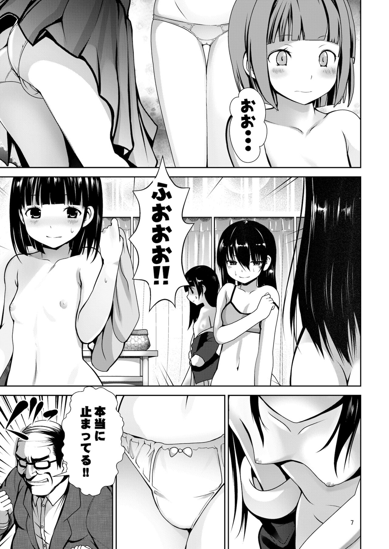 Toki o Tomete Kyousei Tanetsuke page 7 full
