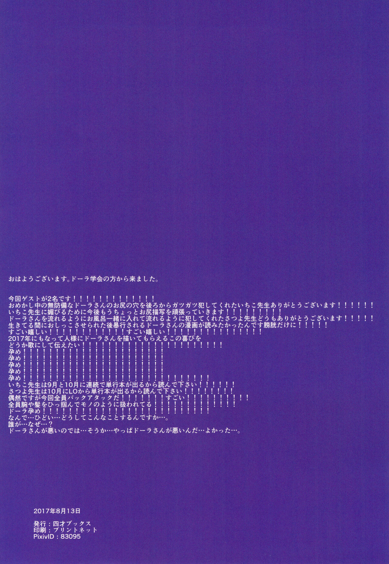 Ofuro de mo Okasareru page 2 full