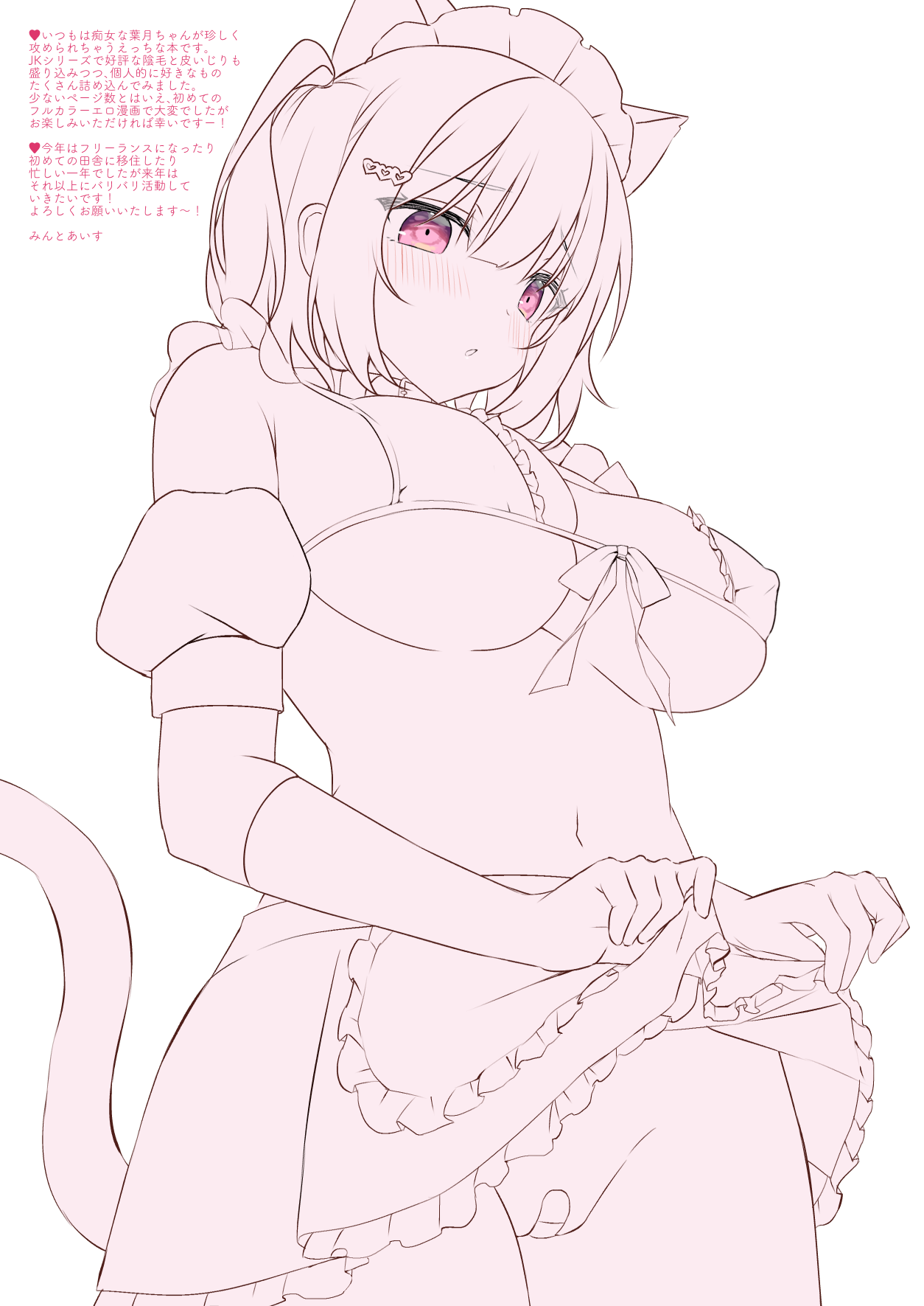 JK Imouto ni Gohoushi Shite Moratta page 2 full