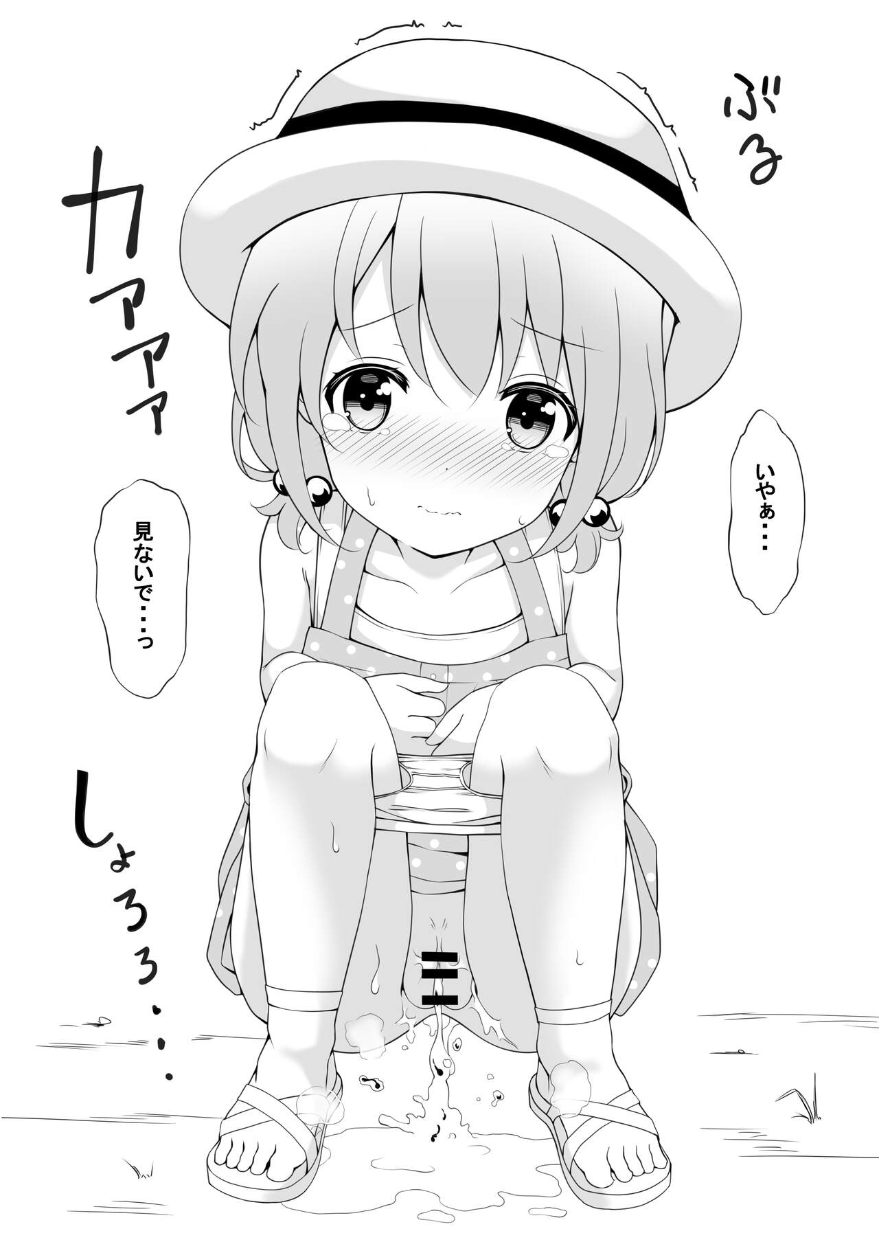 Kokoa Illust Bon page 4 full