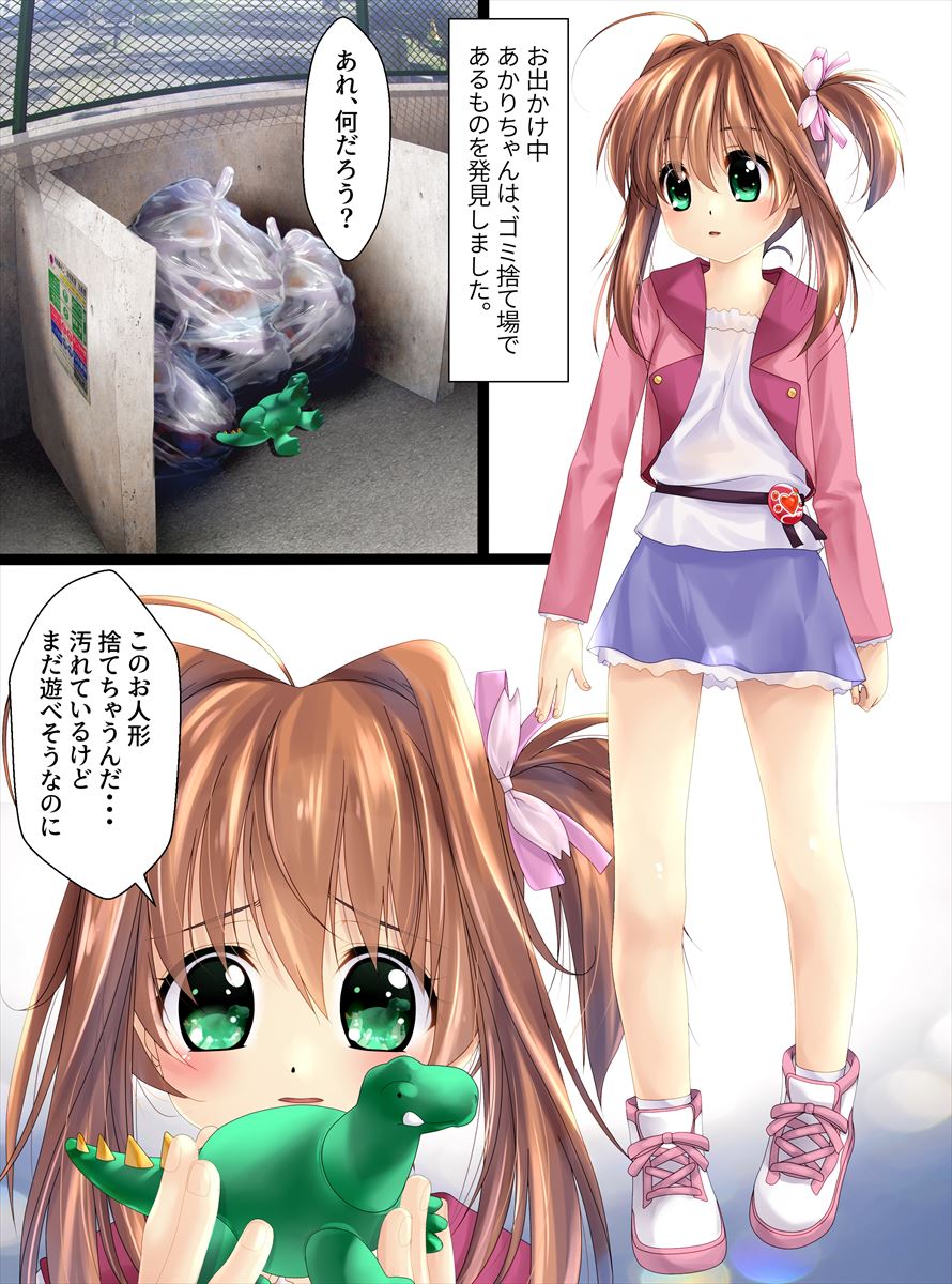 Roriko Ningyouka Zenpen page 1 full