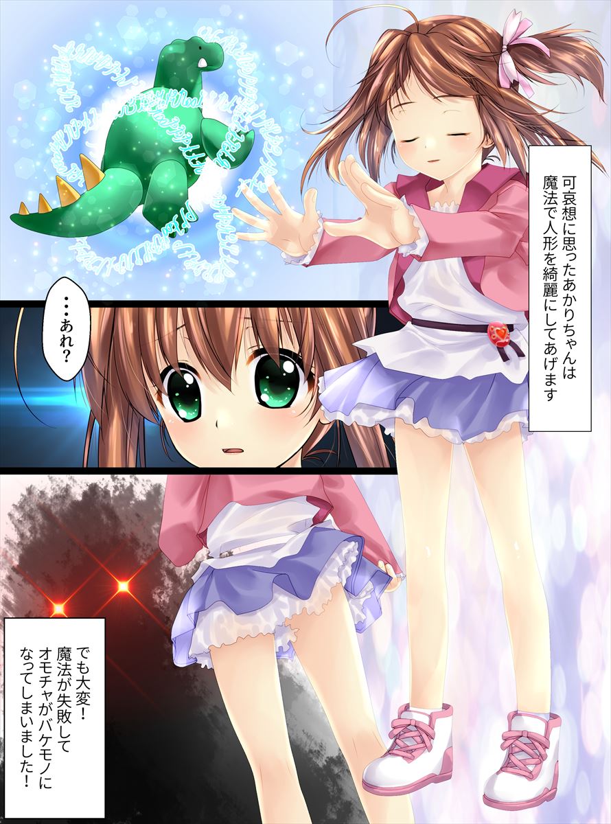 Roriko Ningyouka Zenpen page 2 full