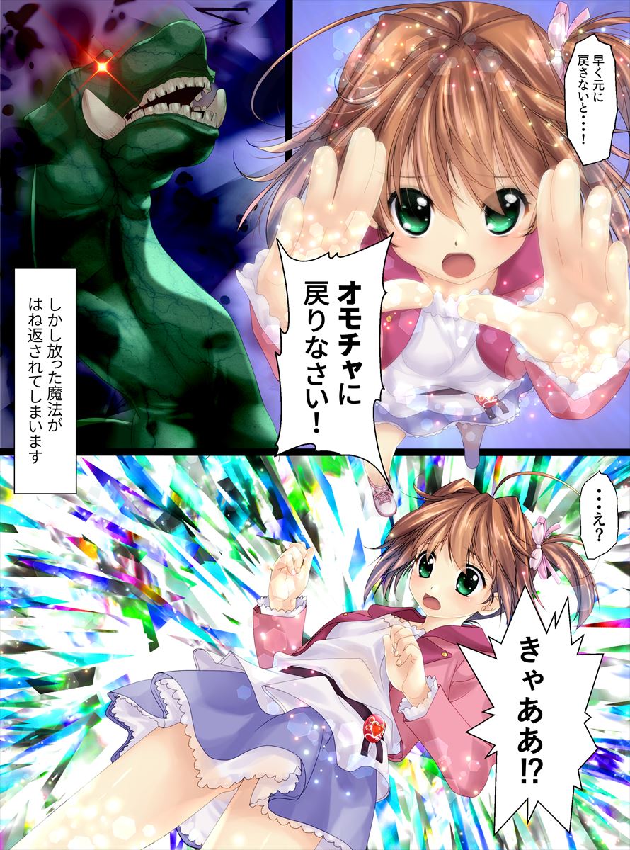 Roriko Ningyouka Zenpen page 3 full