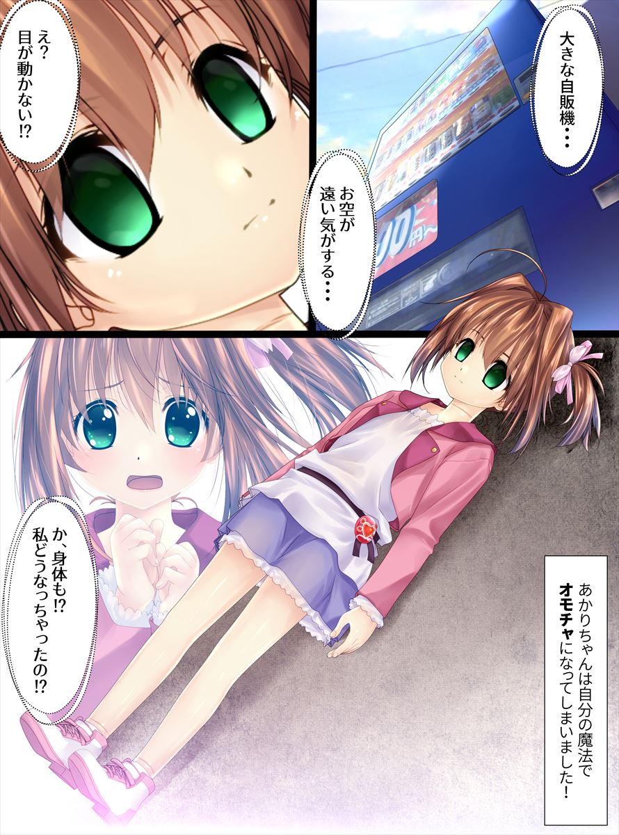 Roriko Ningyouka Zenpen page 4 full