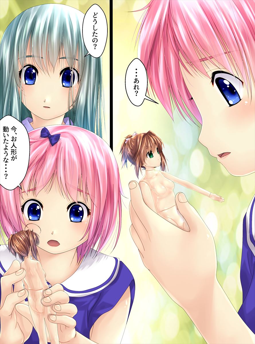 Roriko Ningyouka Zenpen page 9 full