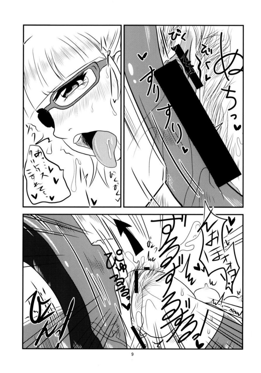 Shabadubi Brave! 2013 page 10 full