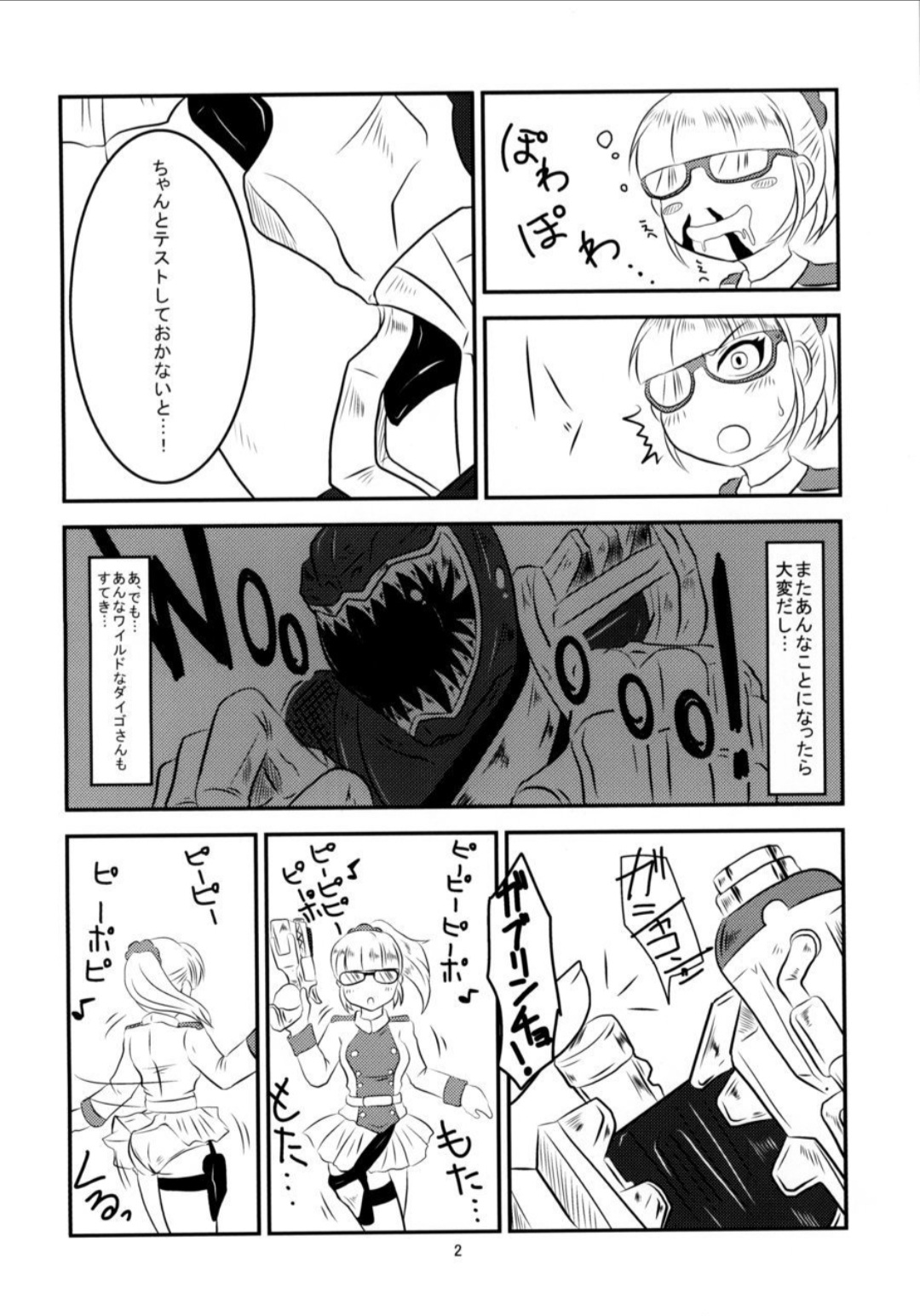 Shabadubi Brave! 2013 page 3 full