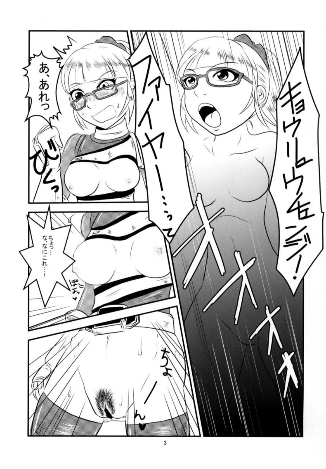 Shabadubi Brave! 2013 page 4 full