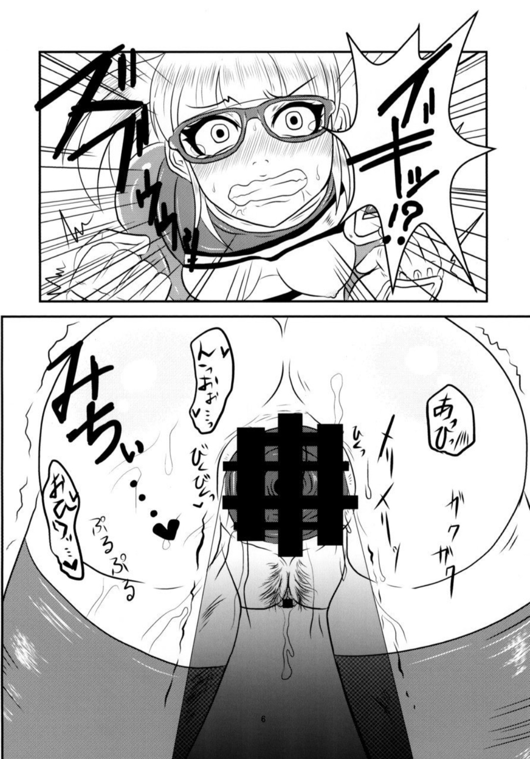 Shabadubi Brave! 2013 page 7 full