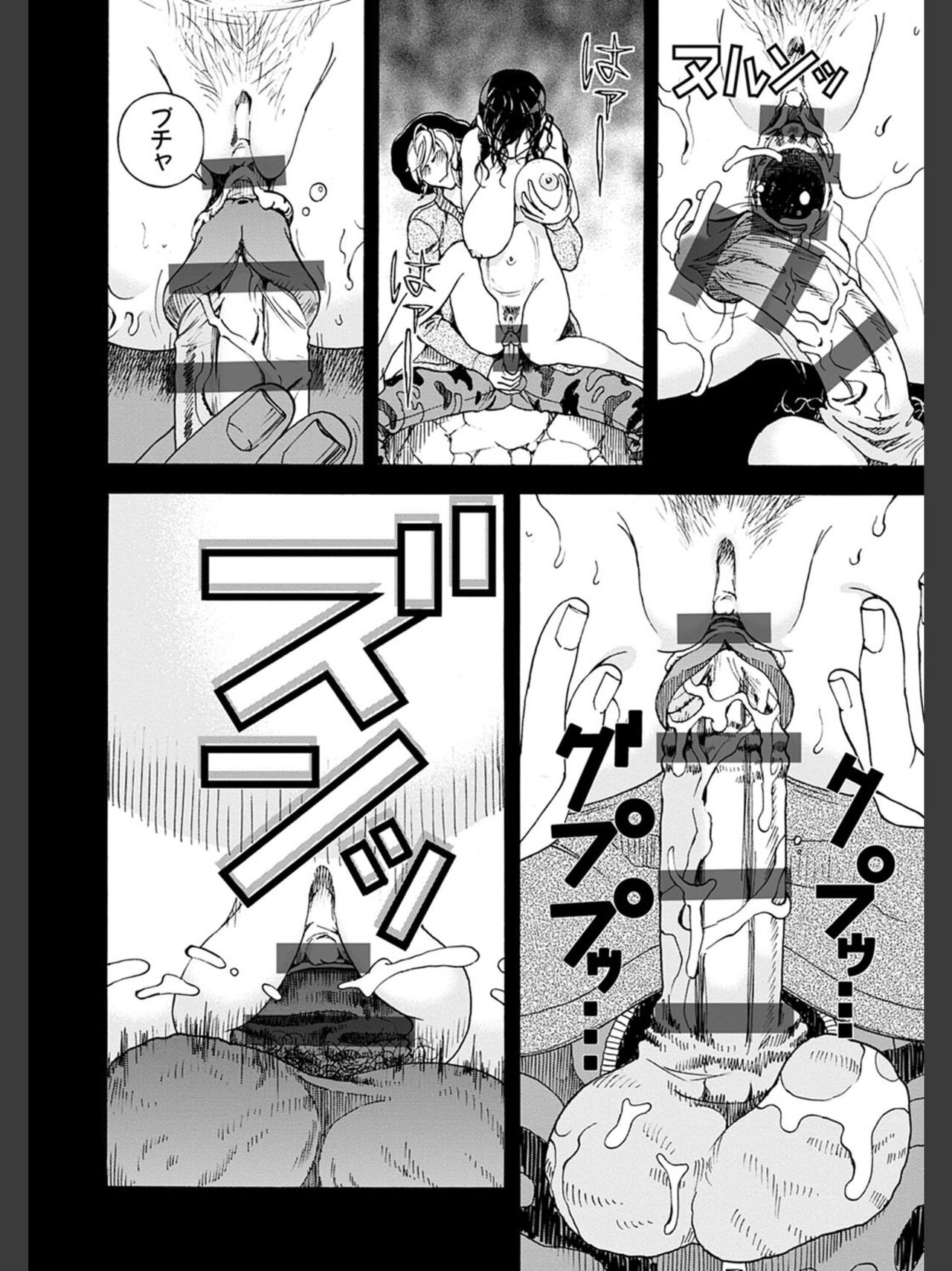 Niku Doukutsu 2 page 10 full