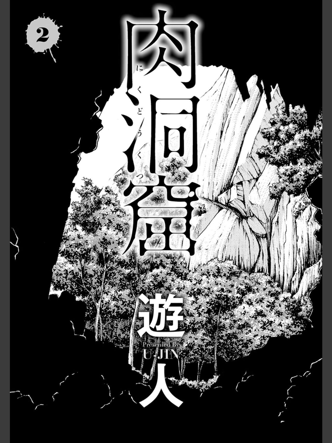 Niku Doukutsu 2 page 3 full