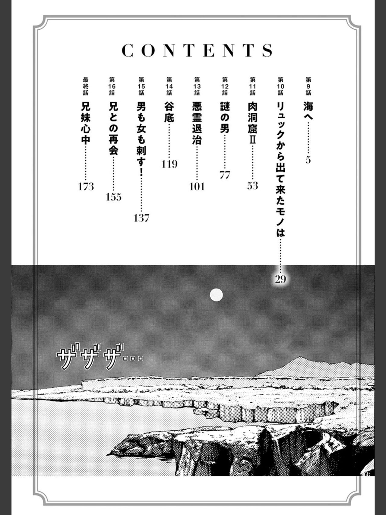 Niku Doukutsu 2 page 4 full