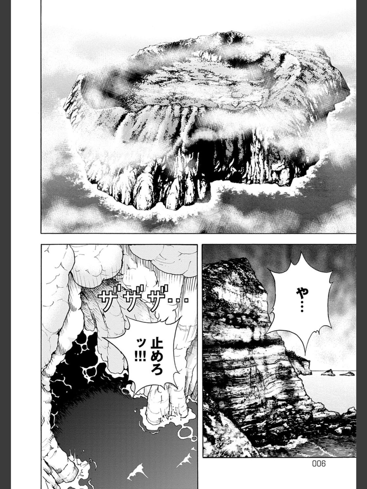 Niku Doukutsu 2 page 6 full