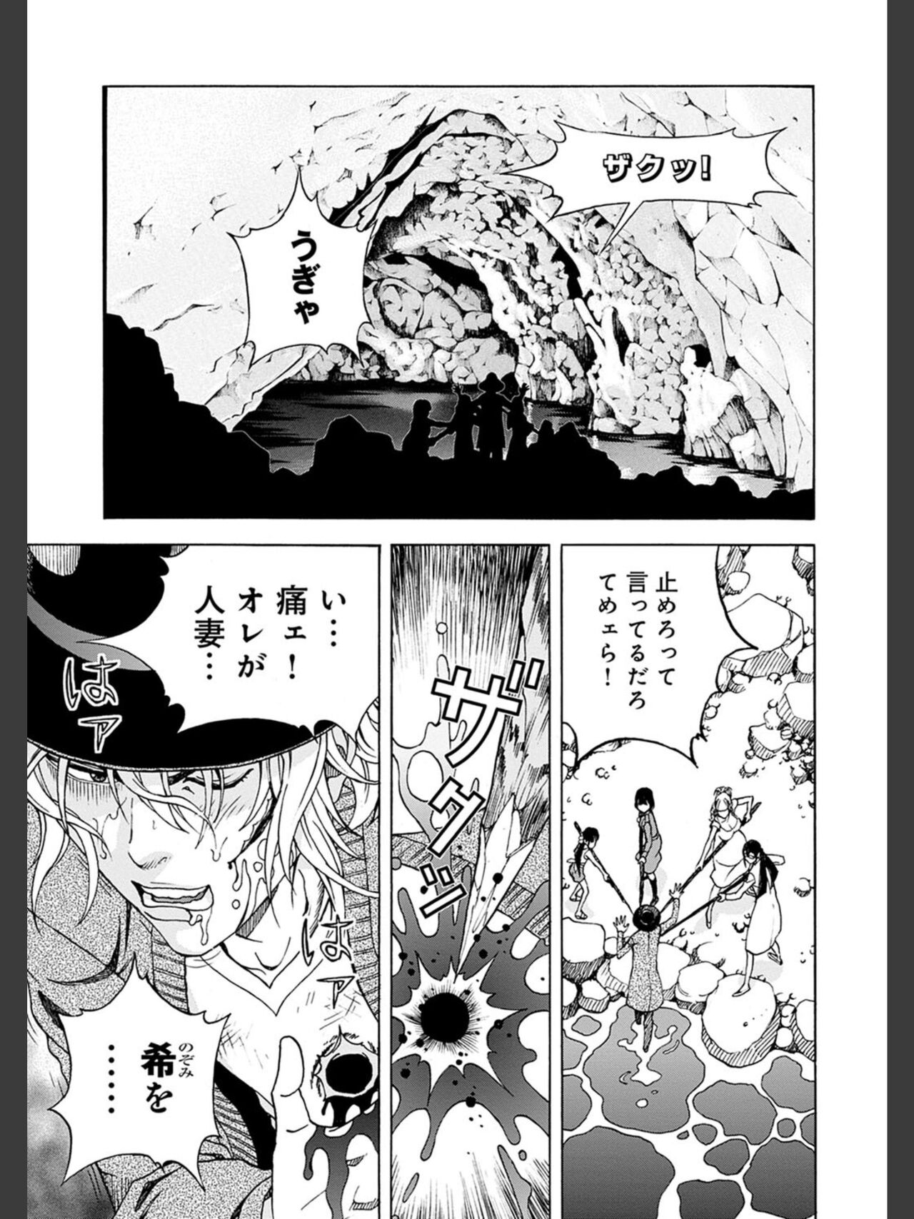Niku Doukutsu 2 page 7 full
