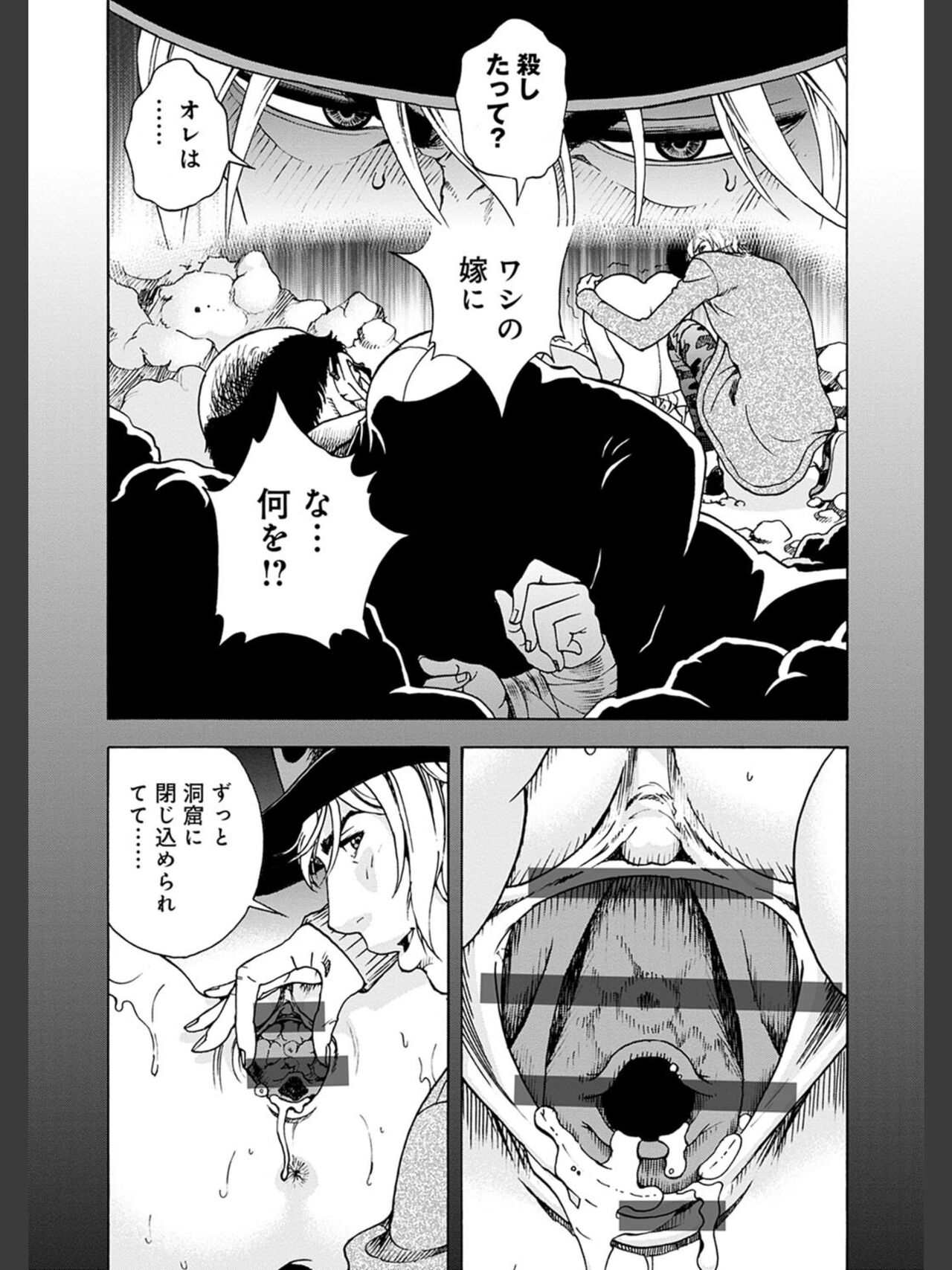 Niku Doukutsu 2 page 8 full