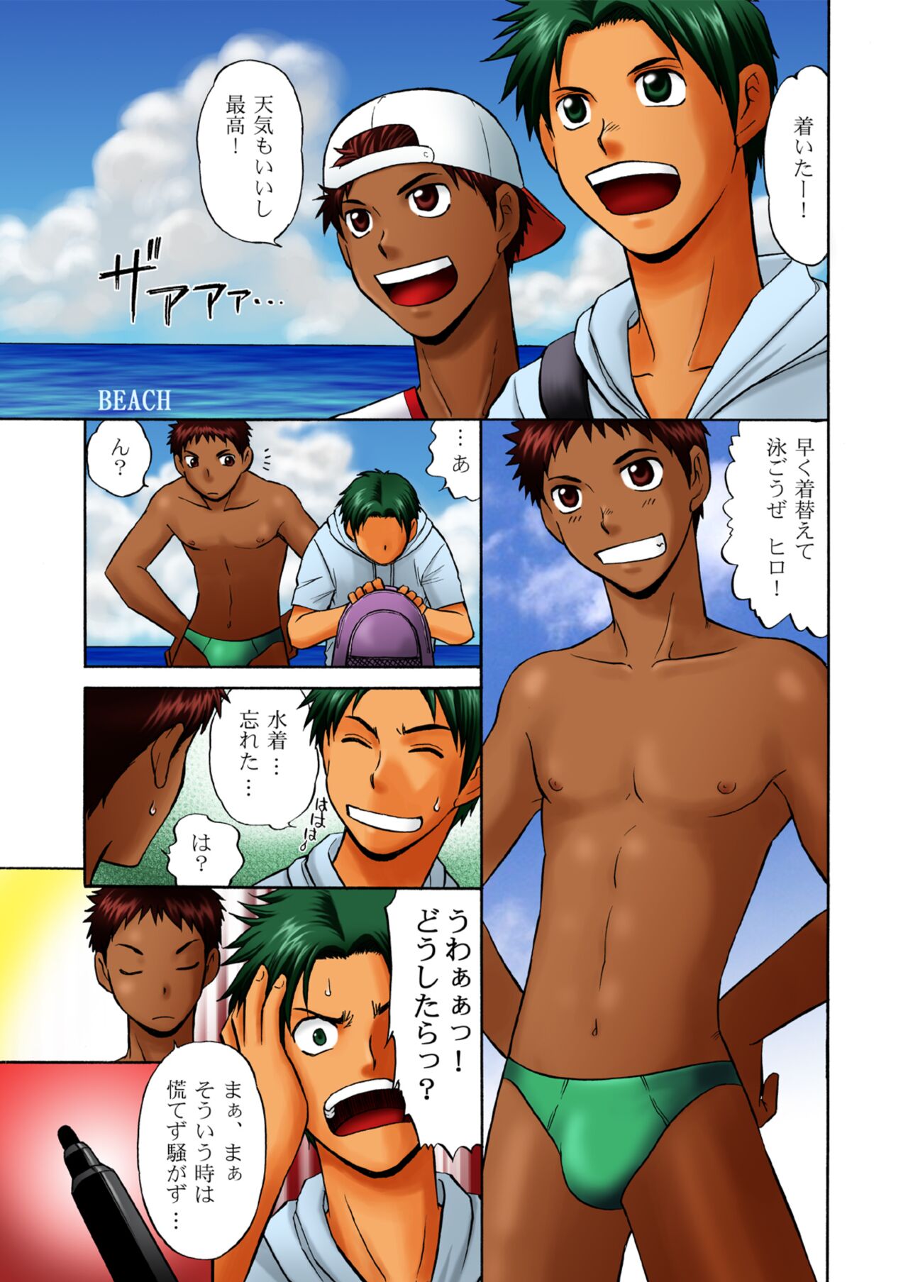 Oretachi Tomodachi Dayona EX page 4 full