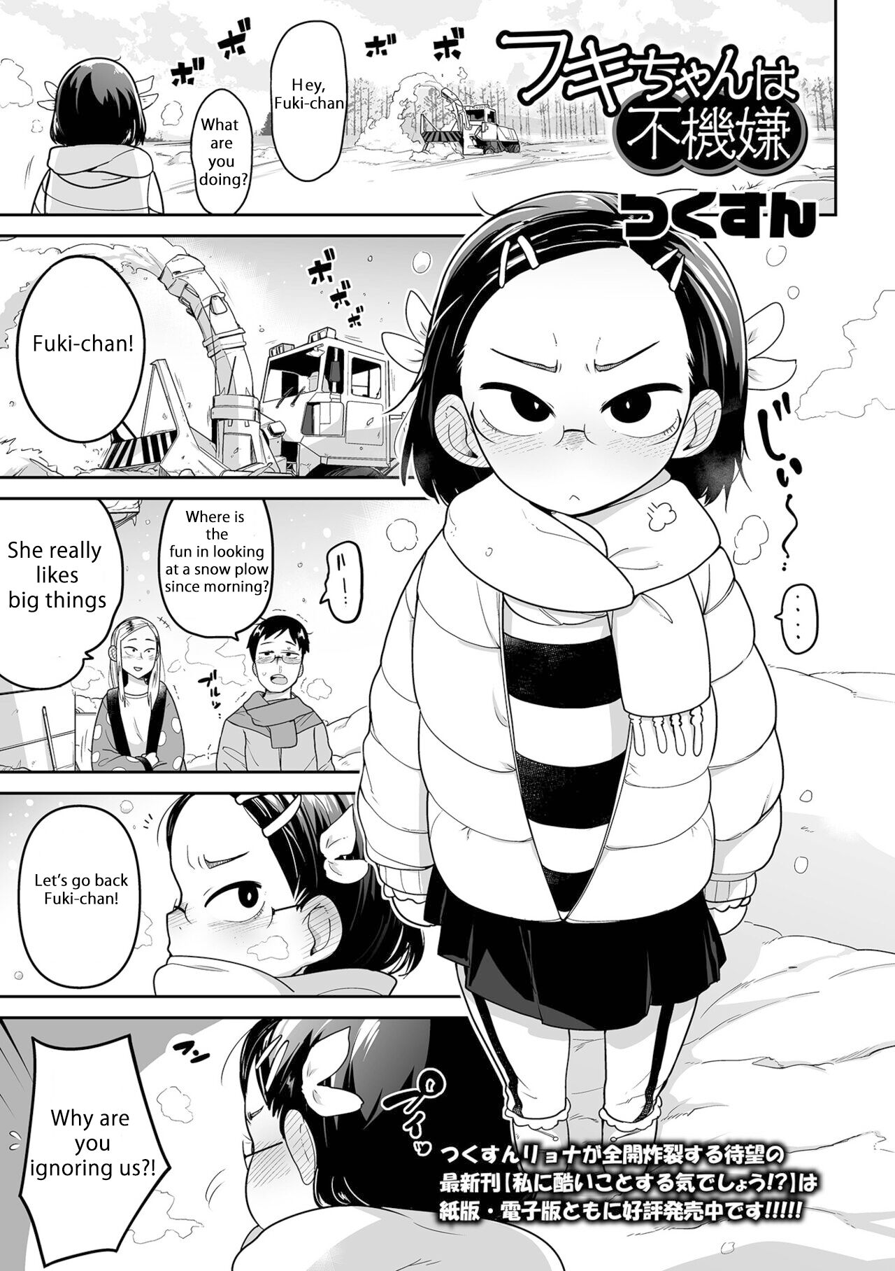 Fuki-chan wa Fukigen page 1 full