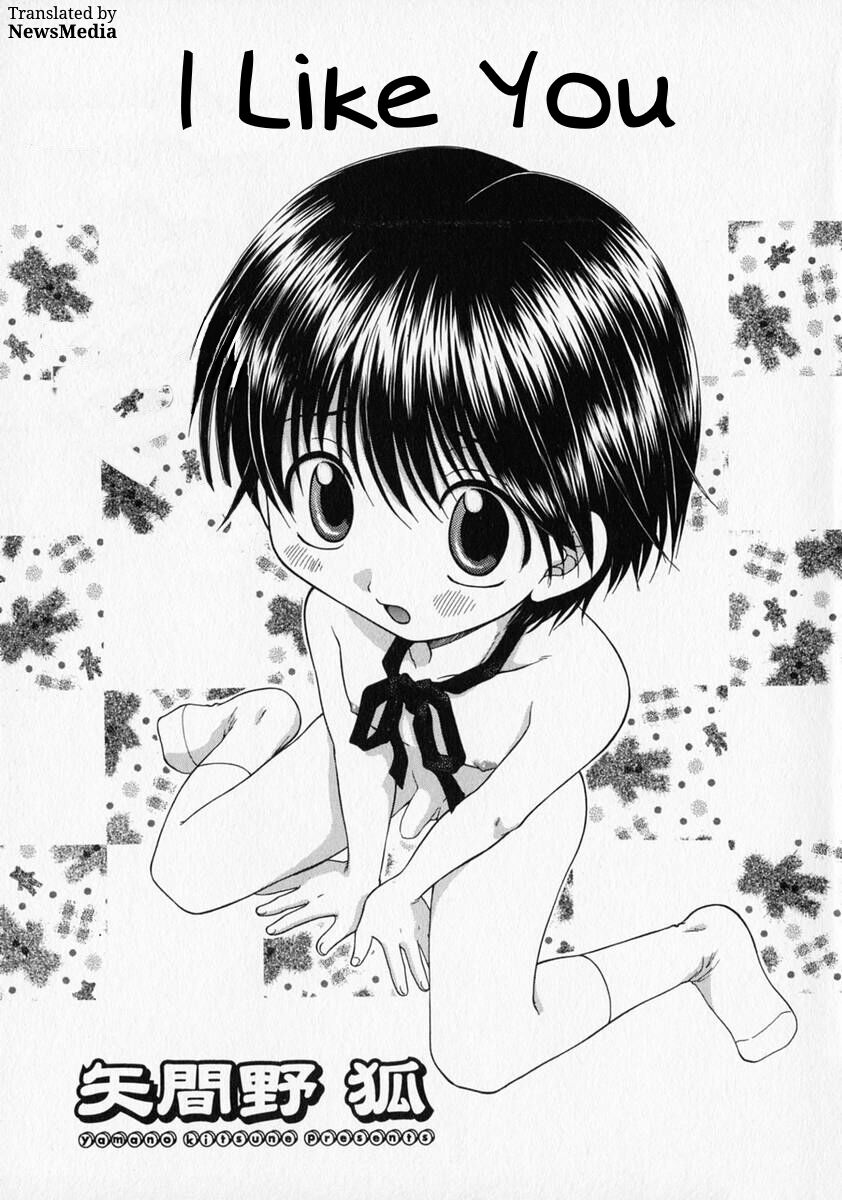 Suki | I like you page 1 full