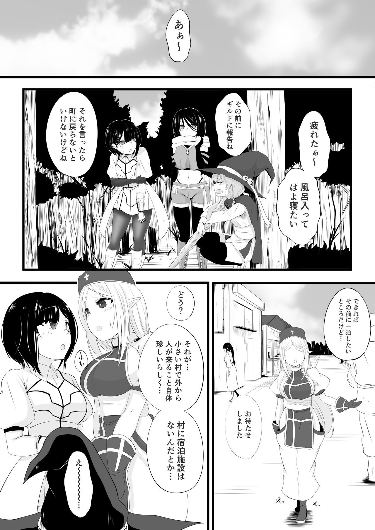 Boukensha Party ga Succubus Otosareru page 2 full