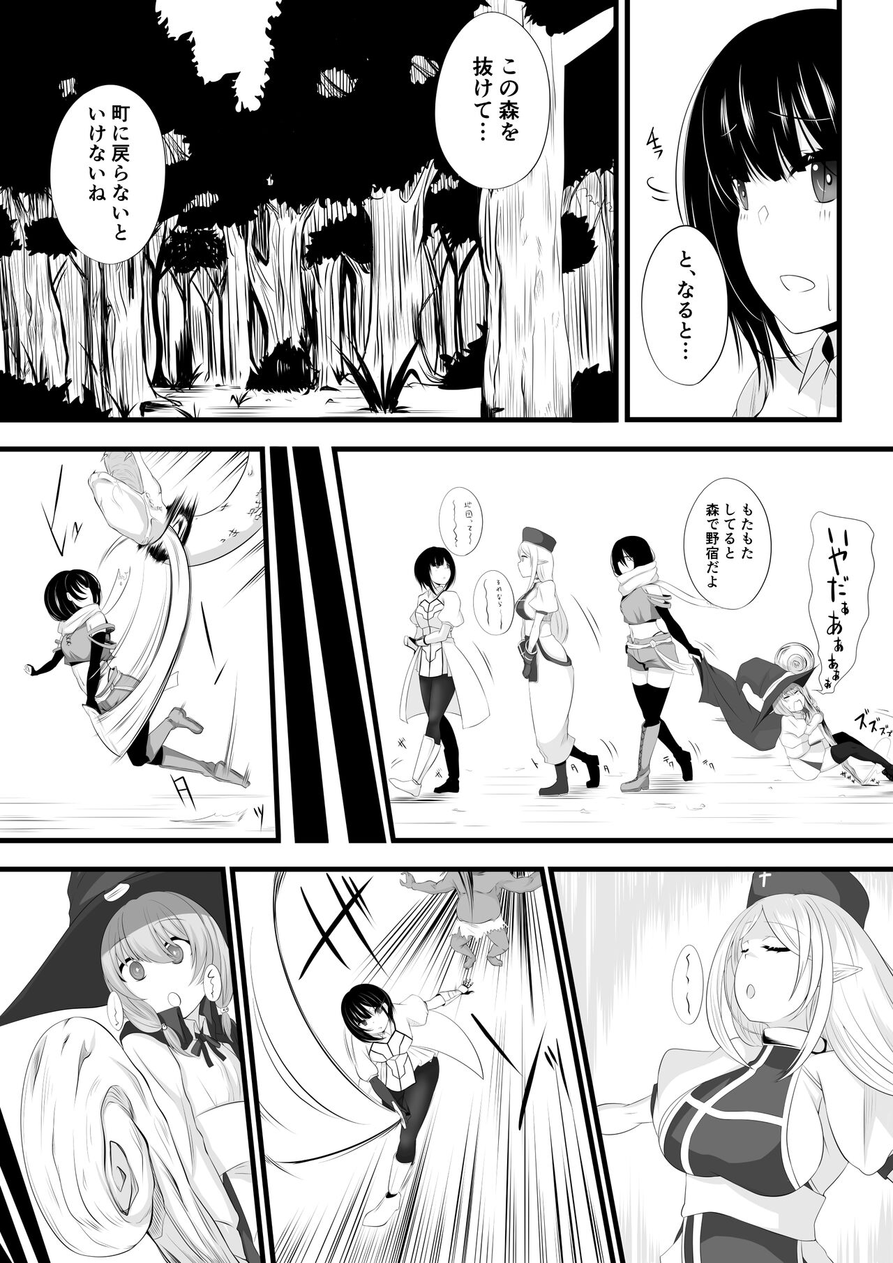 Boukensha Party ga Succubus Otosareru page 3 full