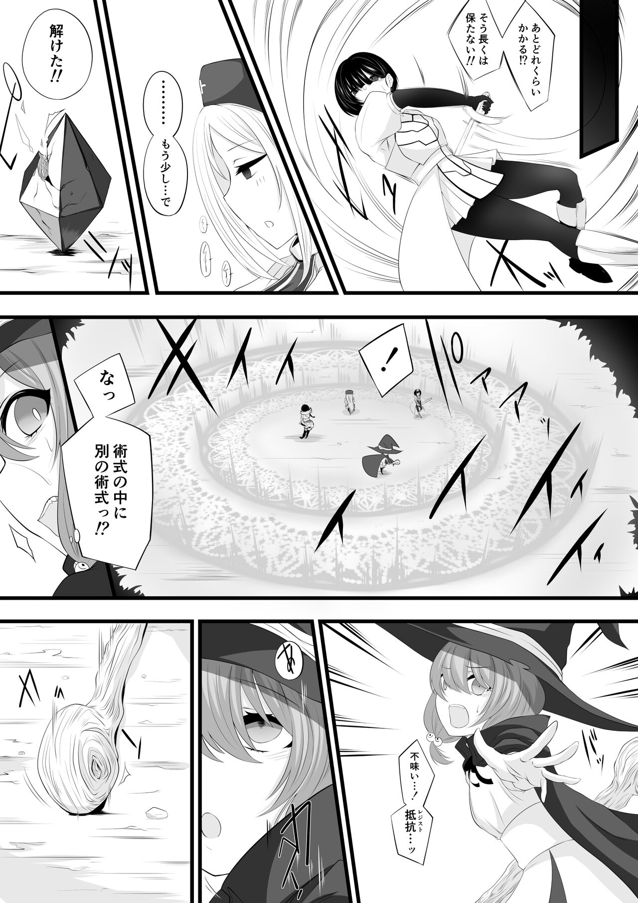 Boukensha Party ga Succubus Otosareru page 6 full