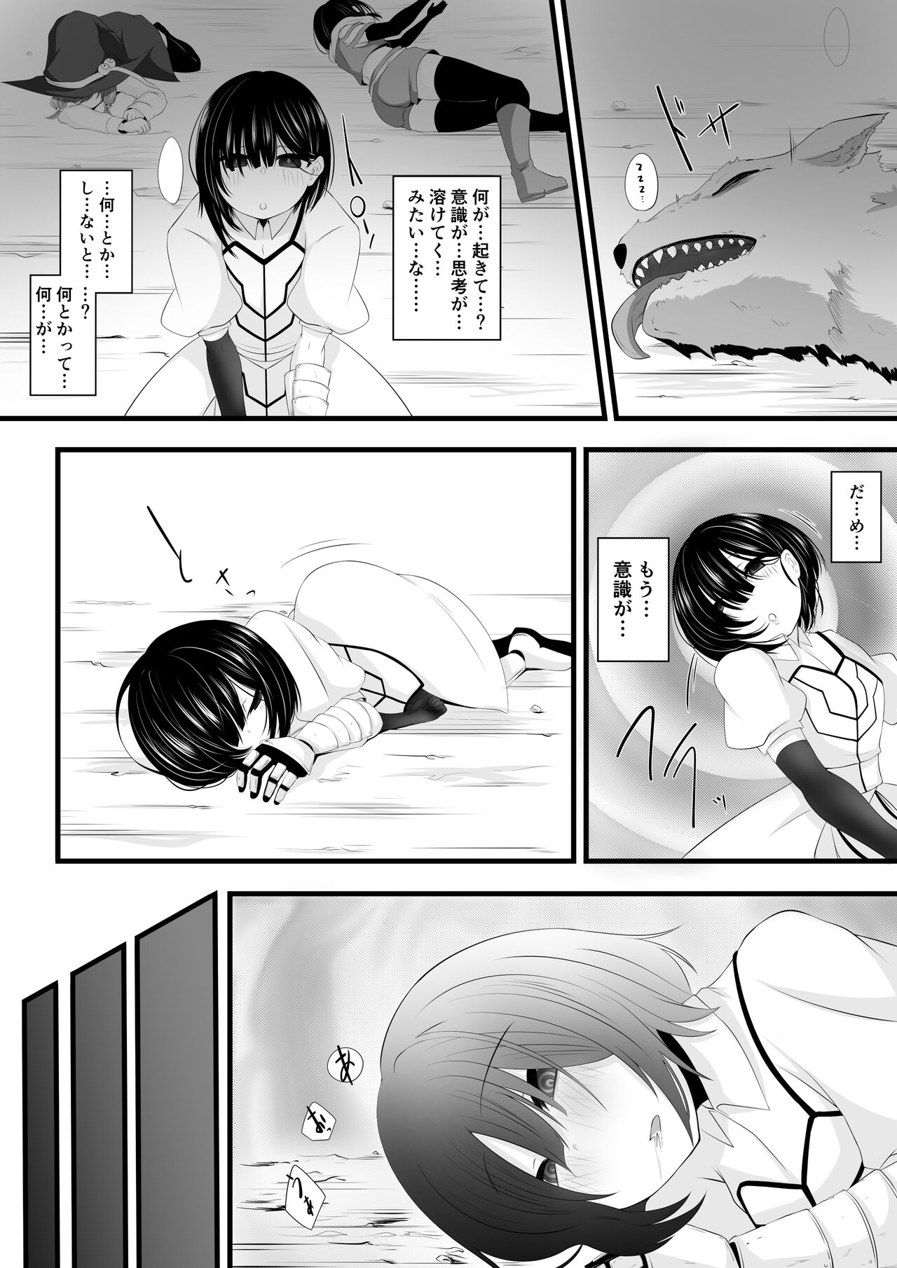 Boukensha Party ga Succubus Otosareru page 7 full