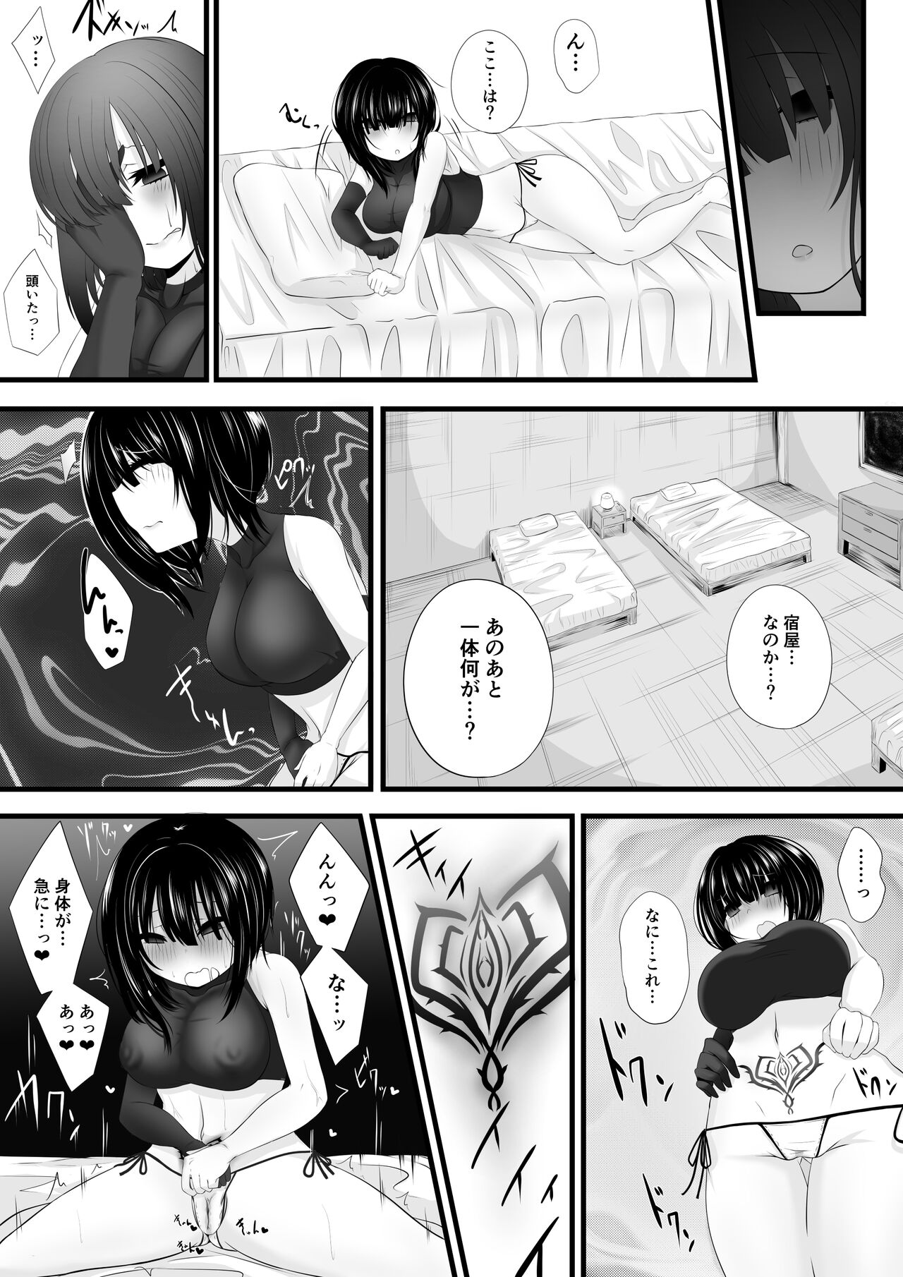 Boukensha Party ga Succubus Otosareru page 8 full