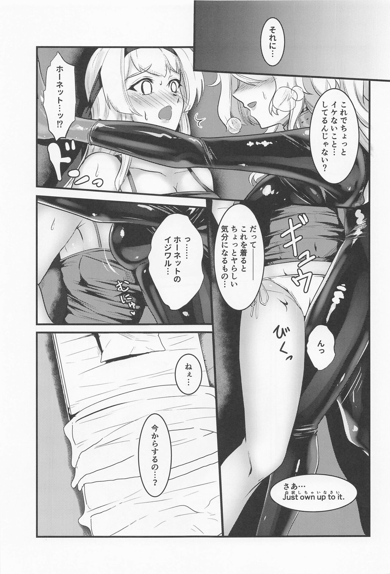 Covered by Honey... page 10 full