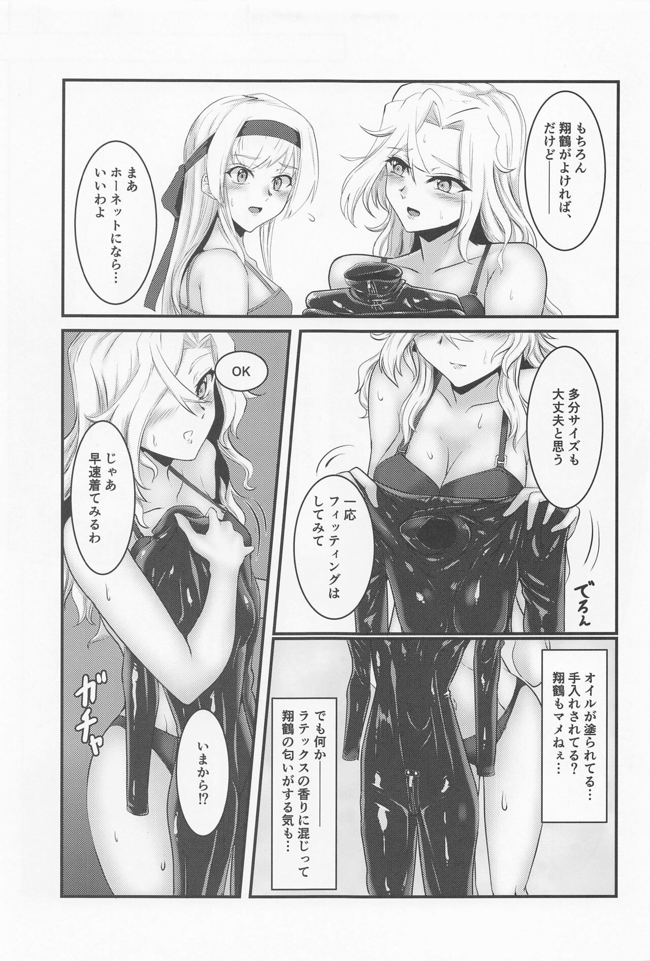 Covered by Honey... page 6 full