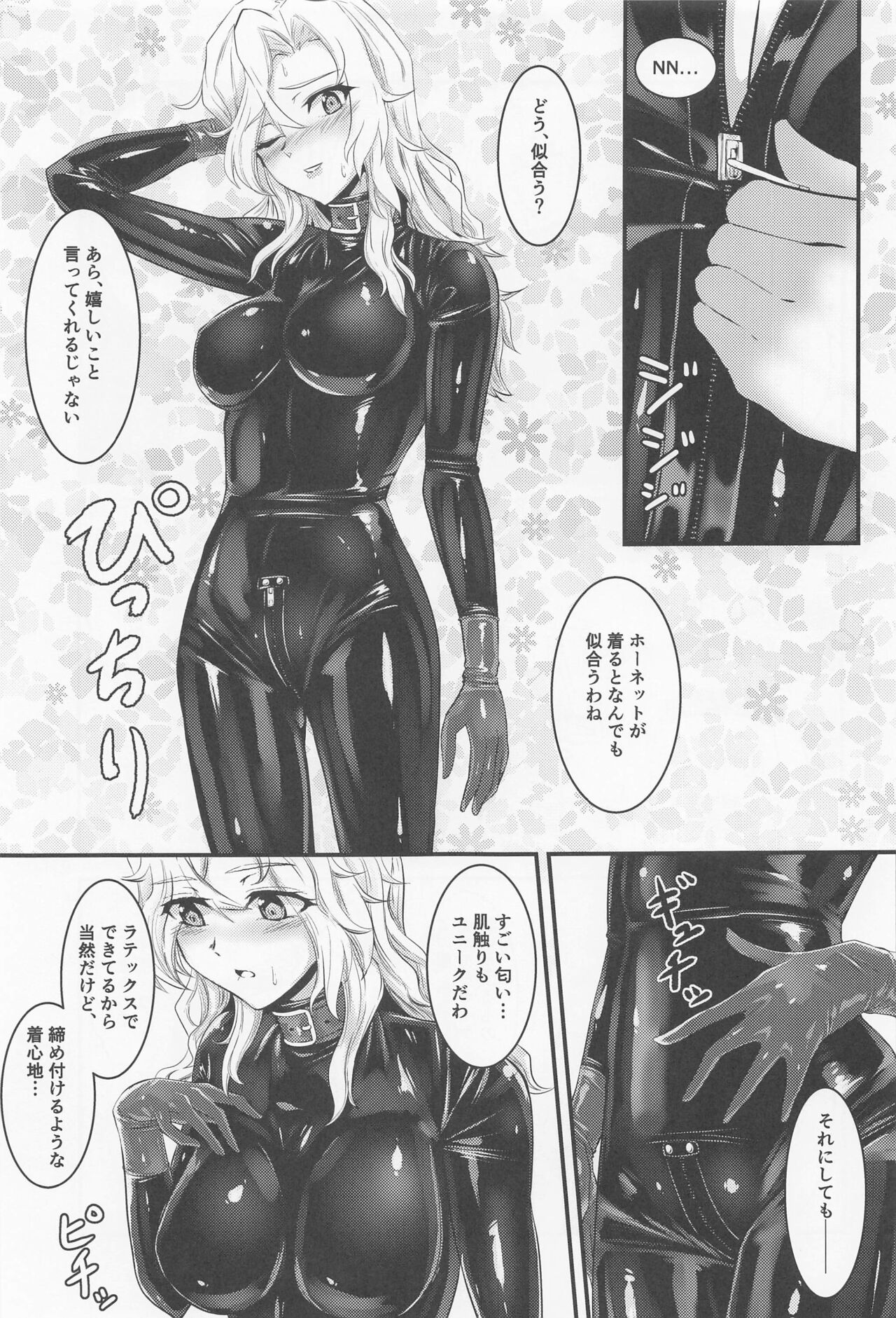 Covered by Honey... page 8 full