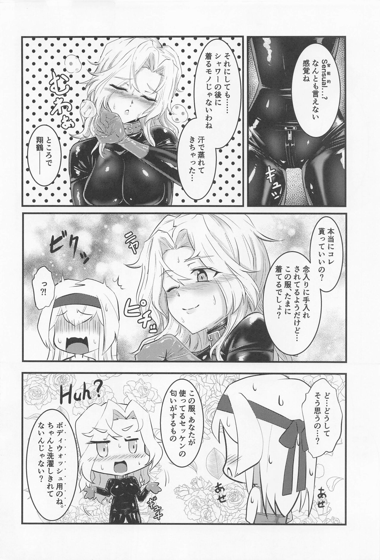 Covered by Honey... page 9 full