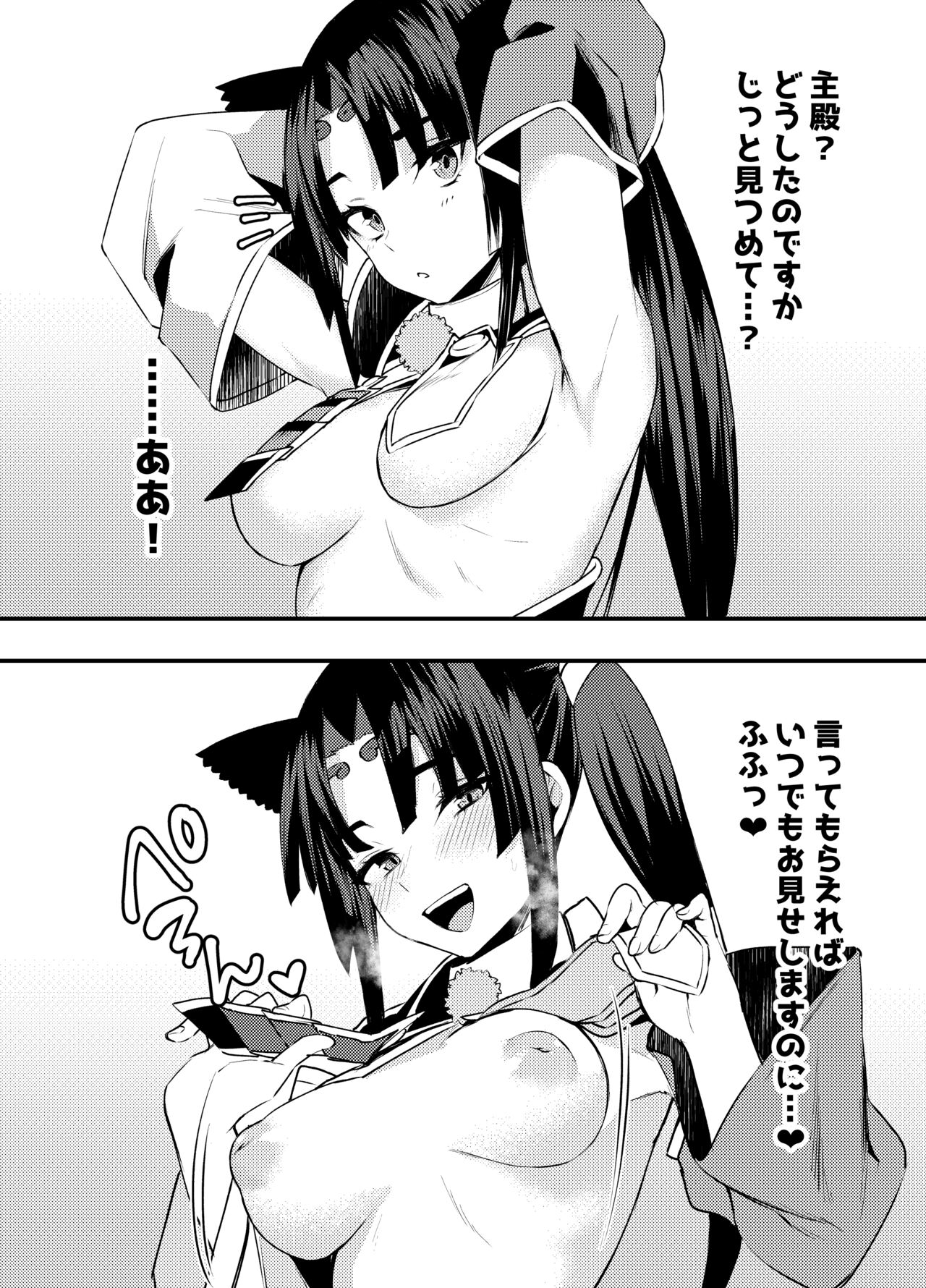 C97 Omake Bon Servant de Shiko rou! page 8 full