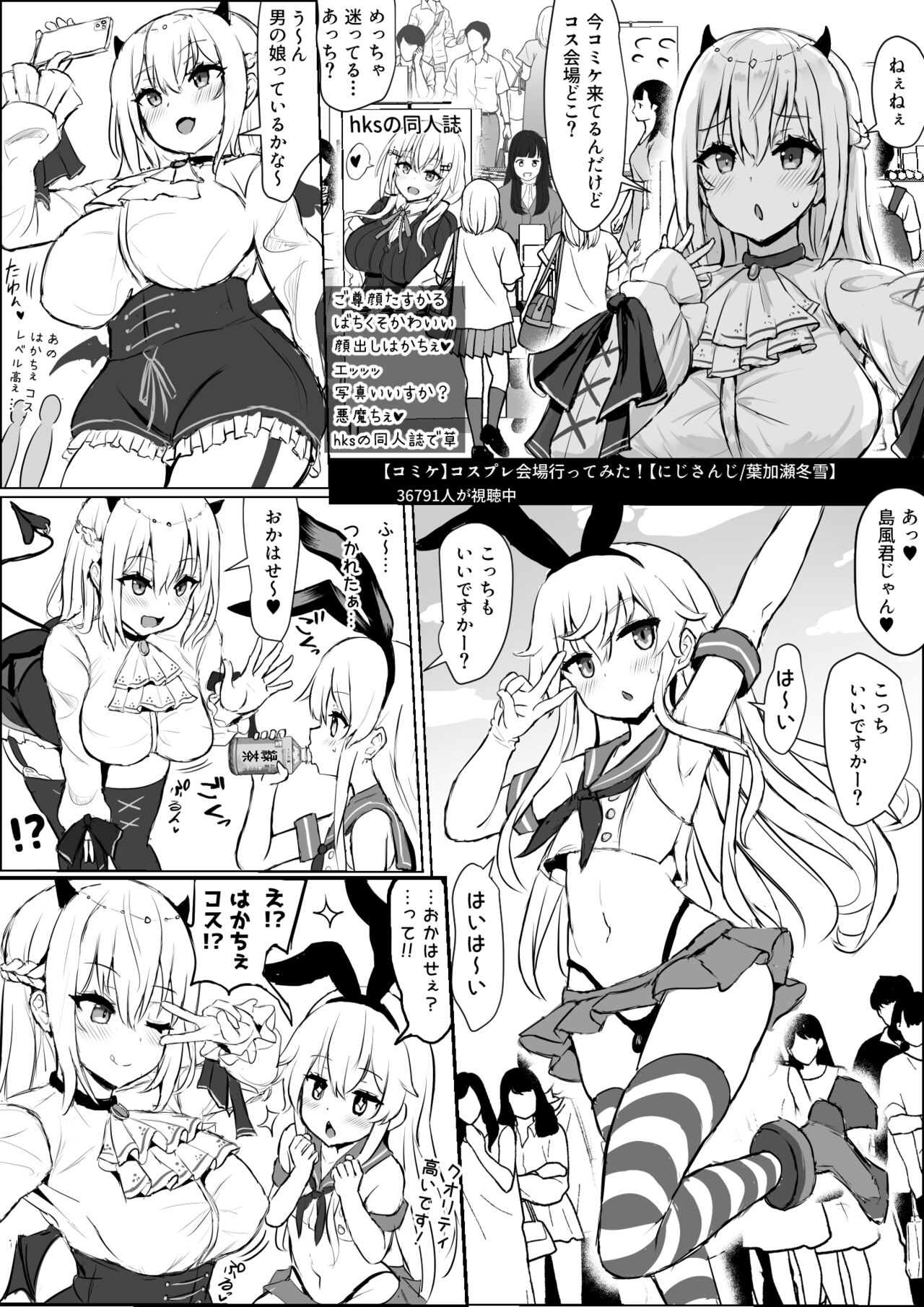 Hks to Shimakaze-kun page 1 full