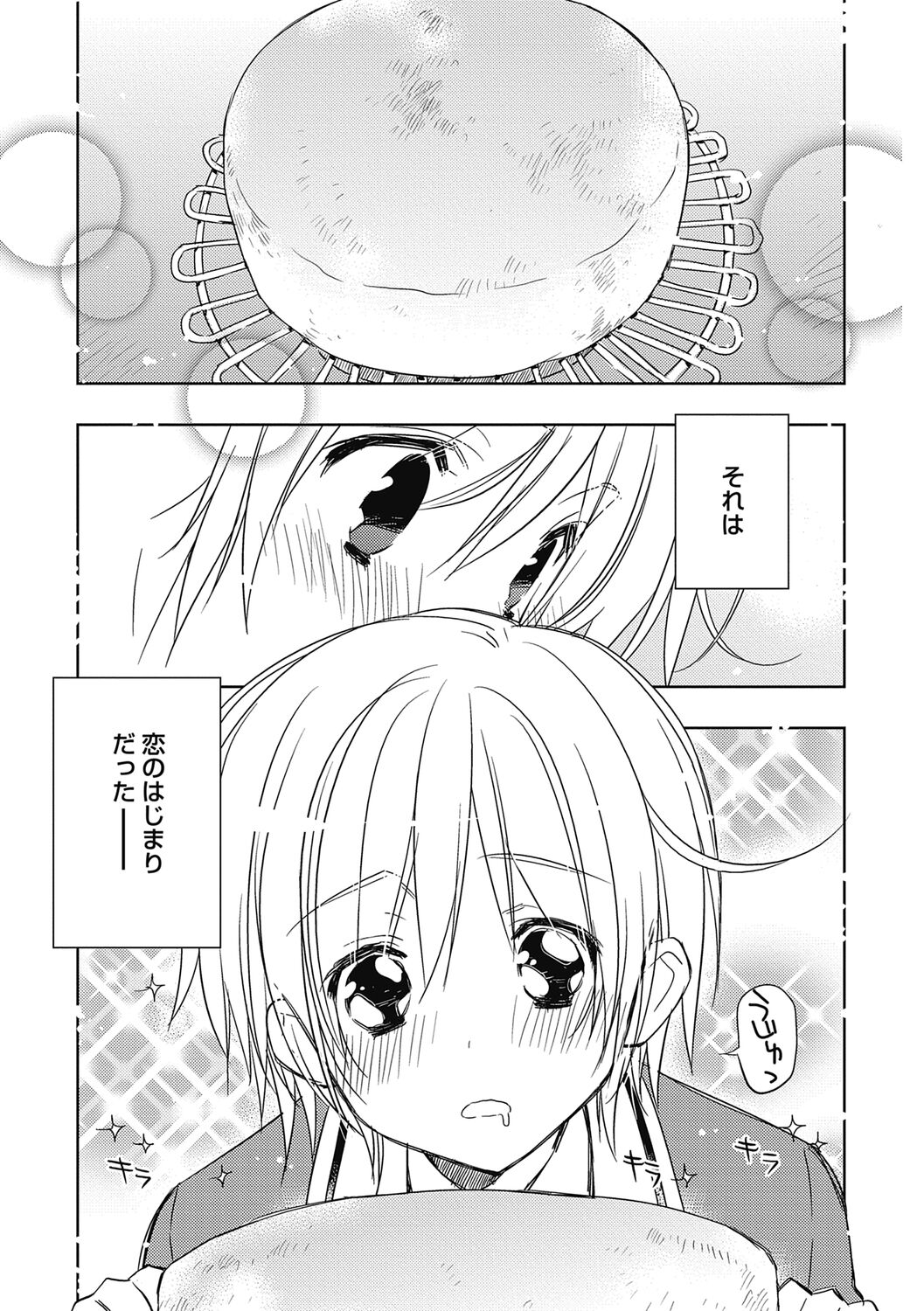 Ecchii Kimochi. page 7 full
