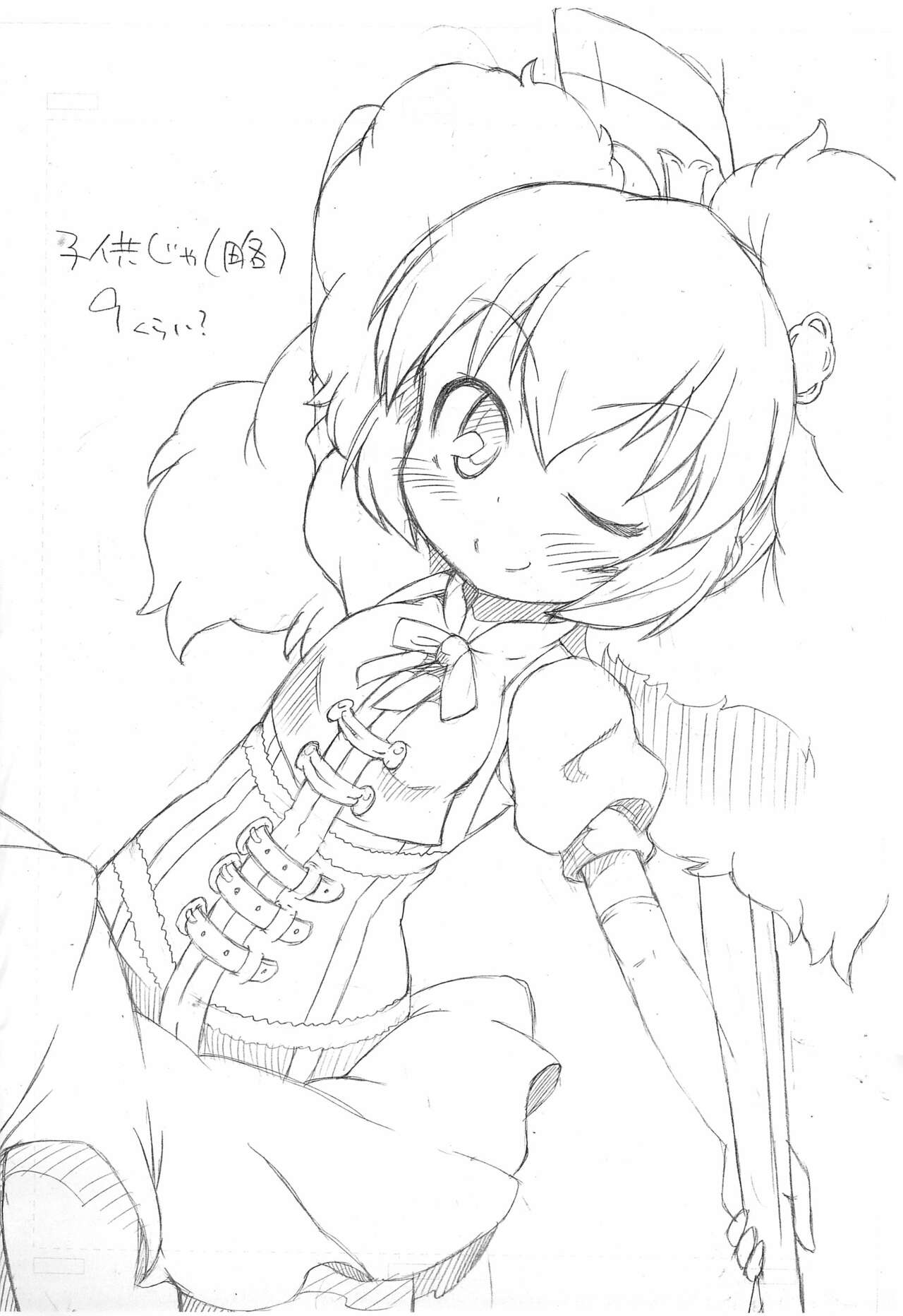 Kodomo ja  9 Kurai? page 1 full