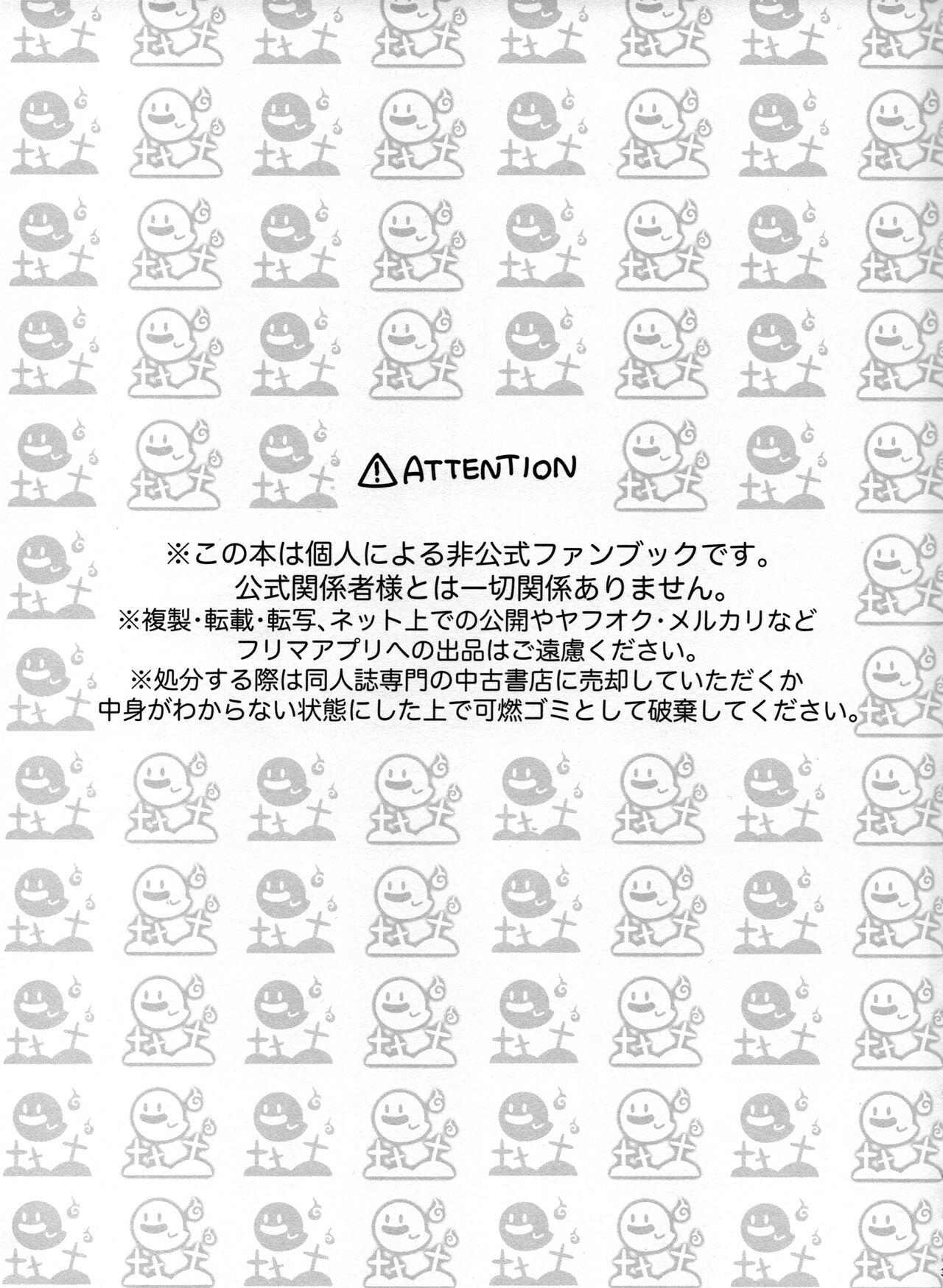 Ookami to Obake no Neya Jijou page 2 full