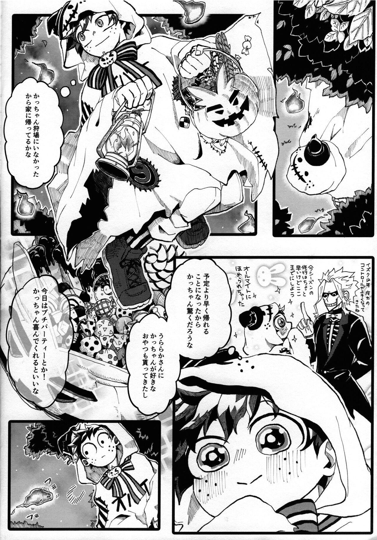 Ookami to Obake no Neya Jijou page 4 full